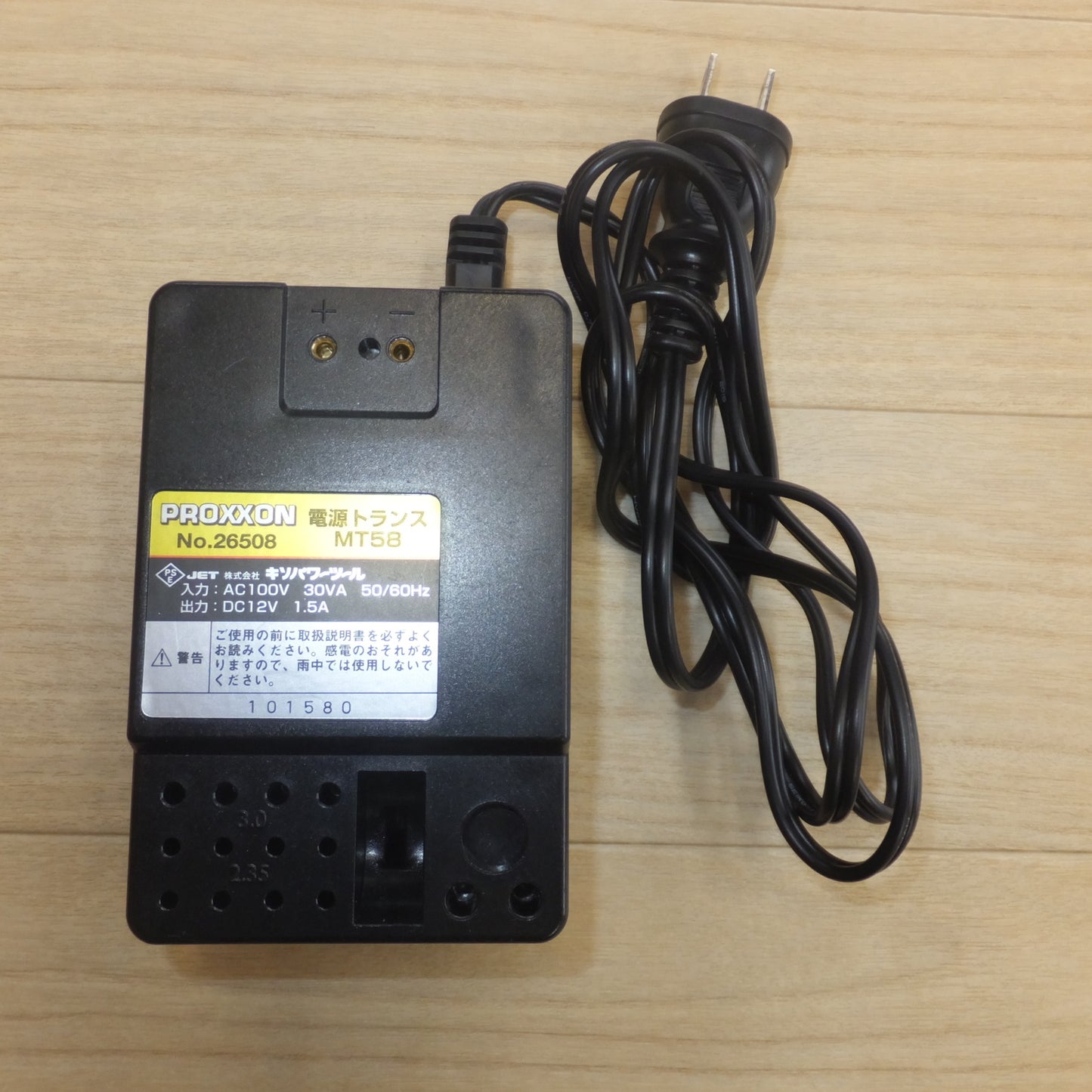 [送料無料] キレイ★キソパワーツール PROXXON ミニルーター MM50 No.28515　電源トランス MT58 No.26508　セット★