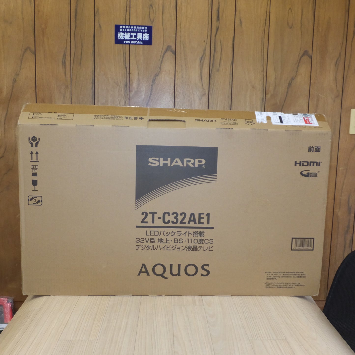 *送料無料*岐阜発★シャープ SHARP 2020年製 液晶カラーテレビ AQUOS 2T-C32AE1　100V～ 65W 50/60Hz　デジタルハイビジョン液晶テレビ★