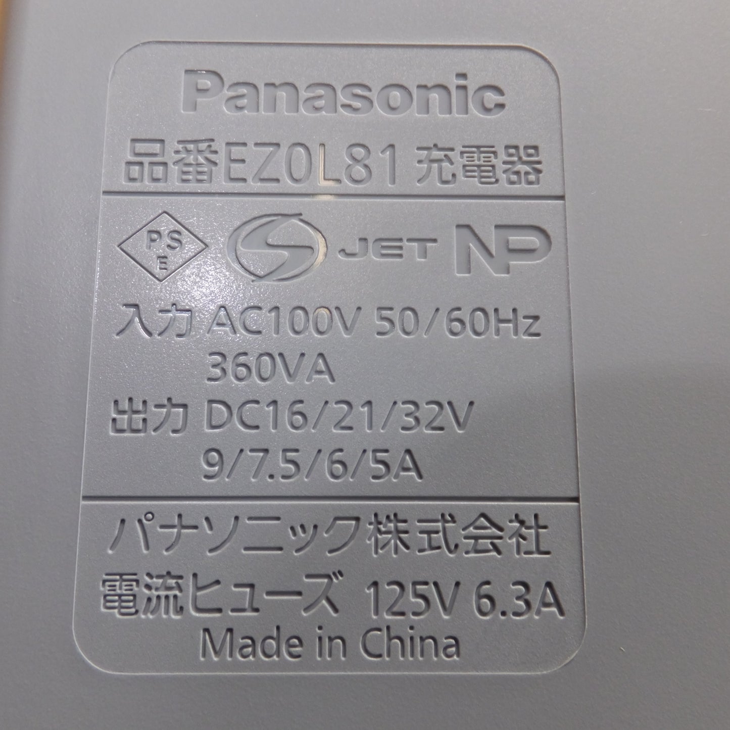 [送料無料]未使用★パナソニック Panasonic リチウムイオン電池パック EZ9L51 2個　充電器 EZ0L81　ケース EZ75A7LJ2G-P　セット★