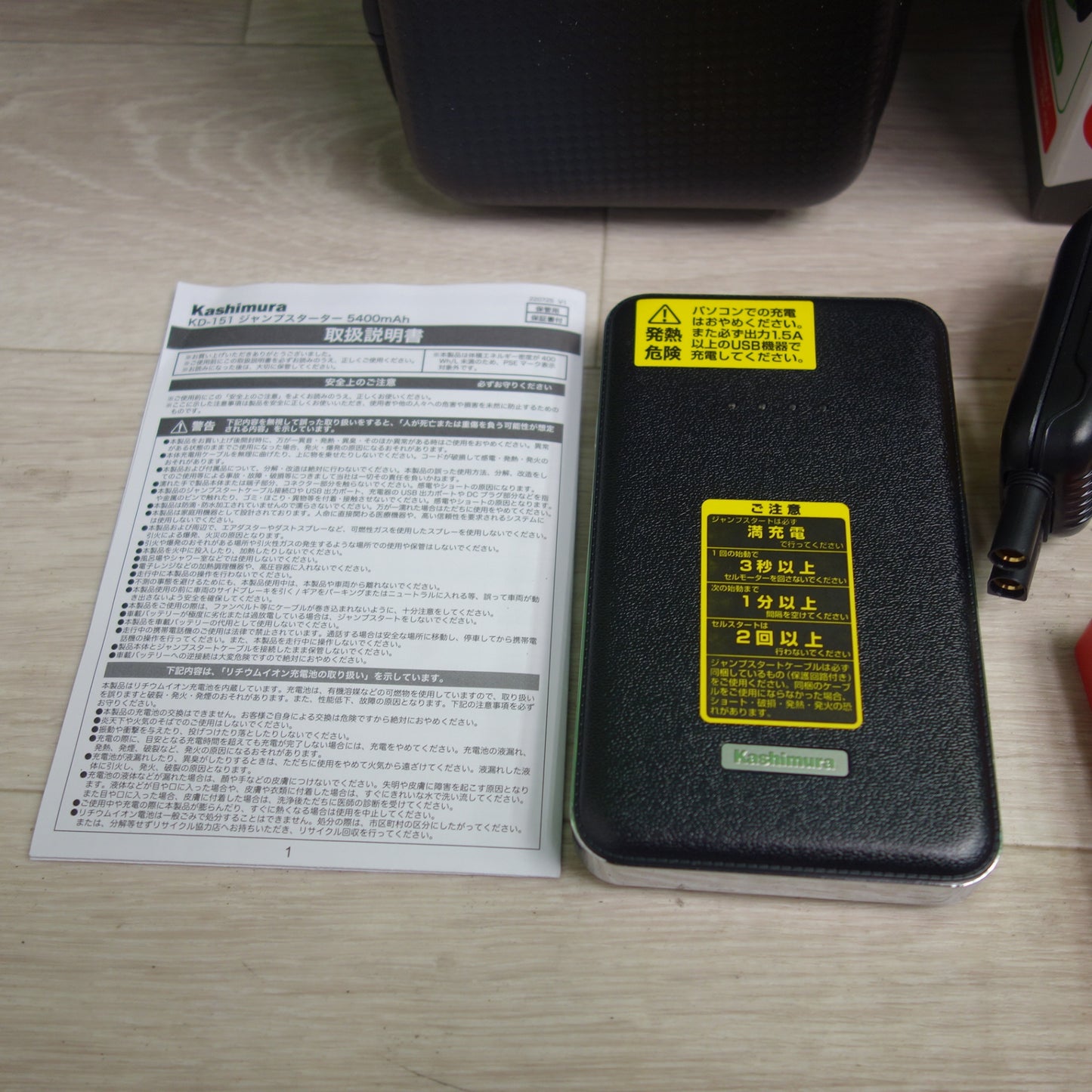 [送料無料] キレイ☆カシムラ ジャンプスターター KD-151 5400mAh Kashimura バッテリー上がりに☆