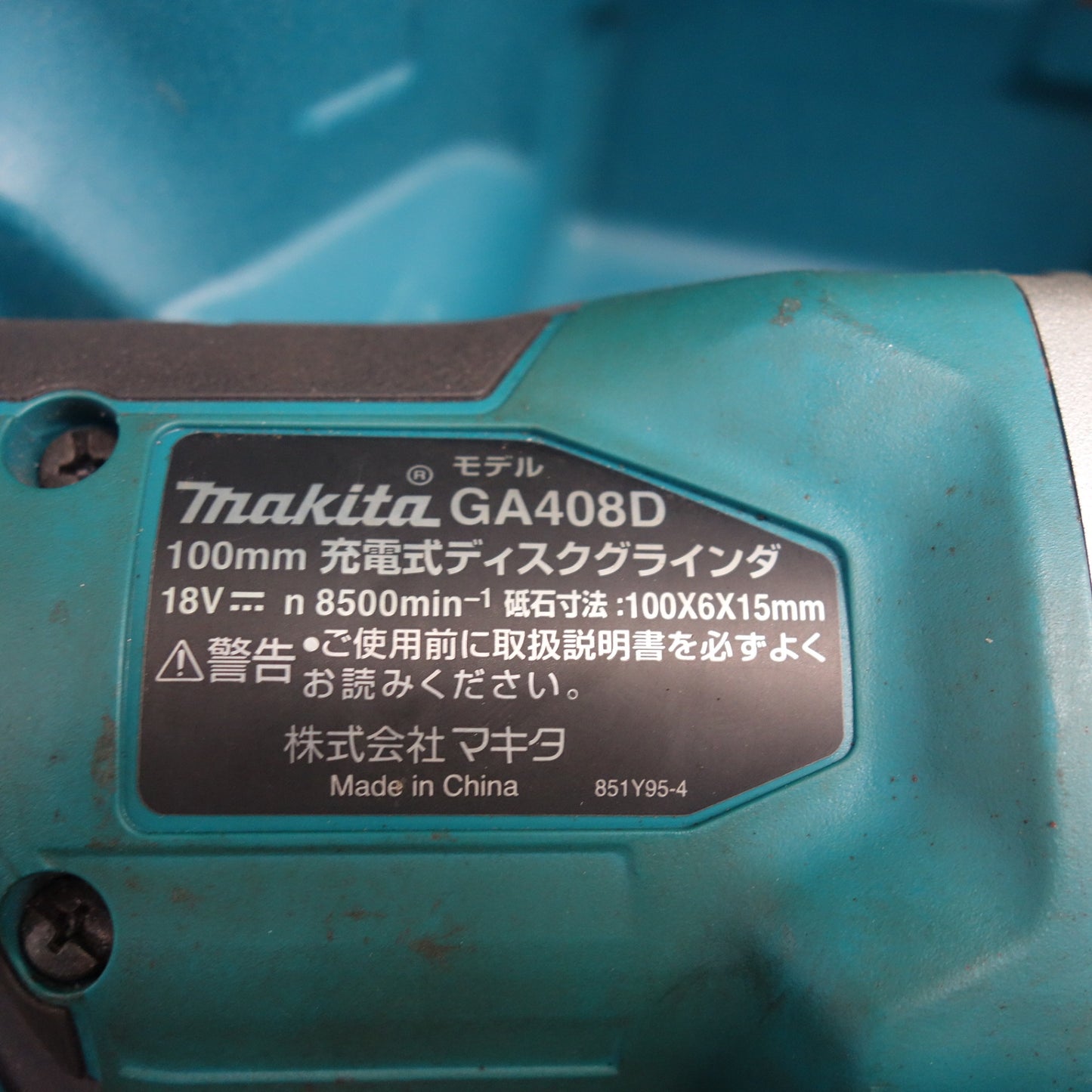 [送料無料] 付属品付き☆マキタ 100mm 充電式 ディスクグラインダ GA408DRG 電動 工具 makita☆