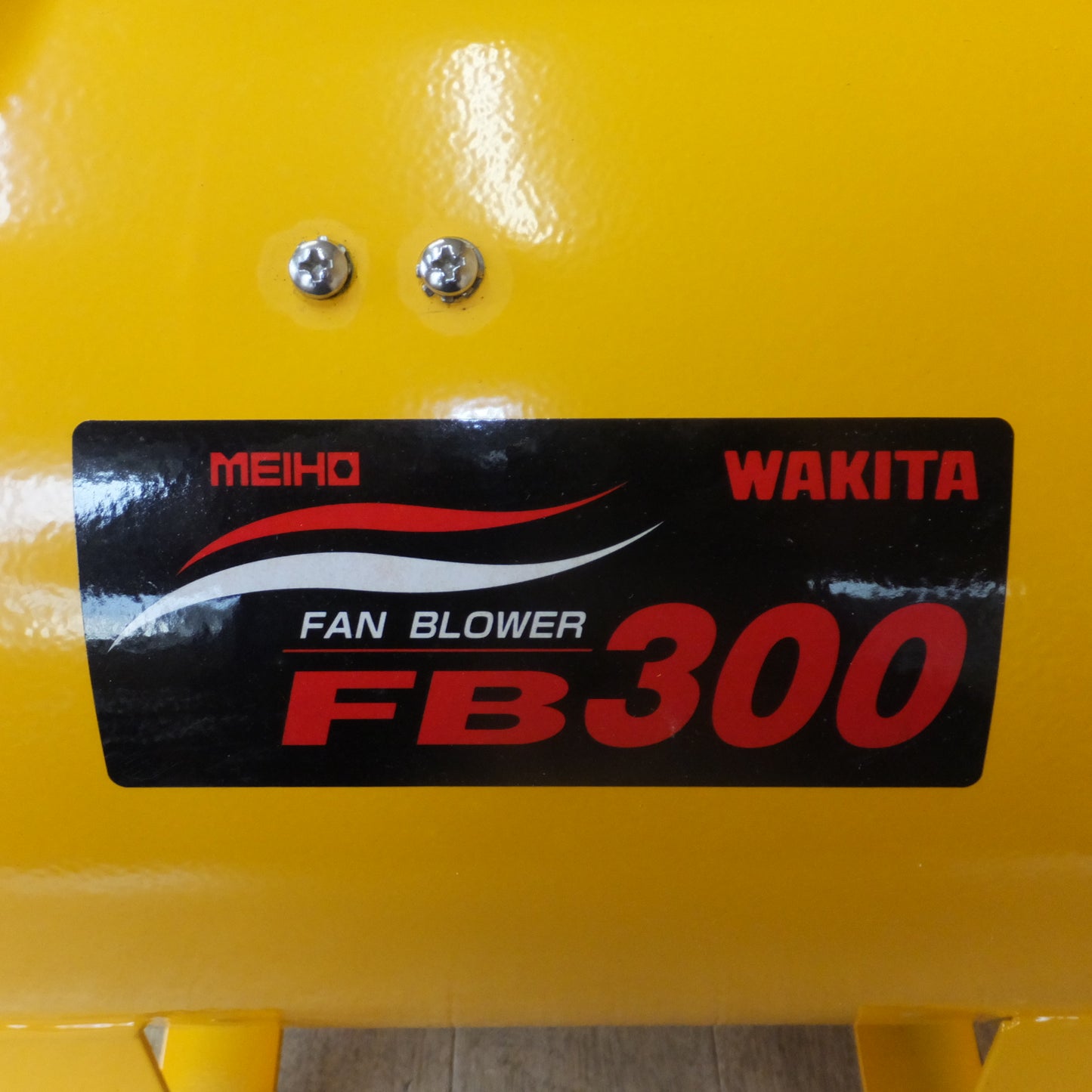 [送料無料]未使用★ワキタ WAKITA MEIHO ポータブル送風機 FAN BLOWER FB300　100V 50/60Hz★