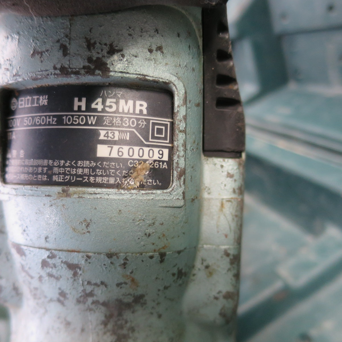 [送料無料] 付属品付☆日立 ハンマ H45MR 電動 工具 100V 電動 ハンマー☆