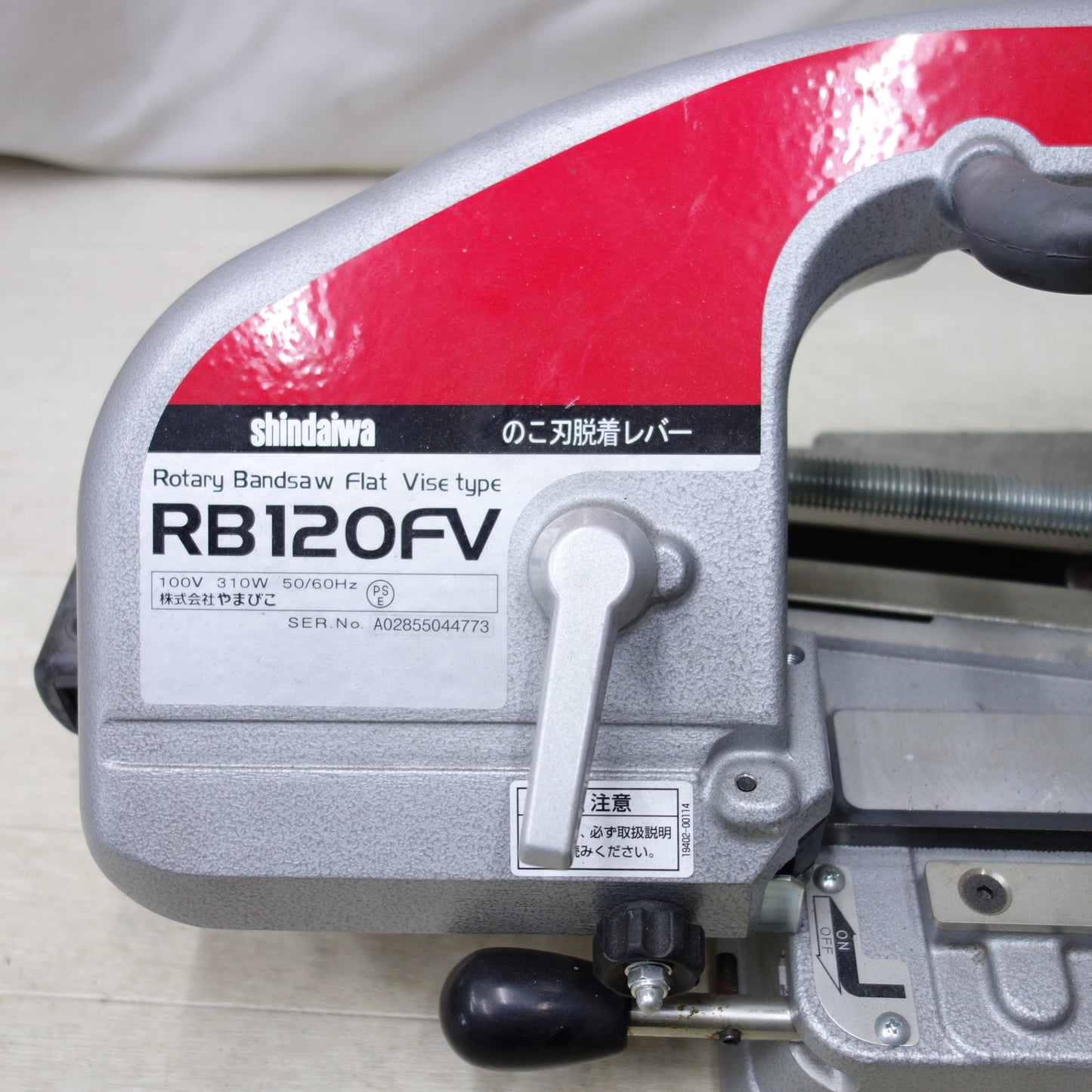 [送料無料] キレイ◆shindaiwa 新ダイワ ロータリーバンドソー RB120FV 帯鋸切断機 平バイスタイプ 電動工具 100V◆
