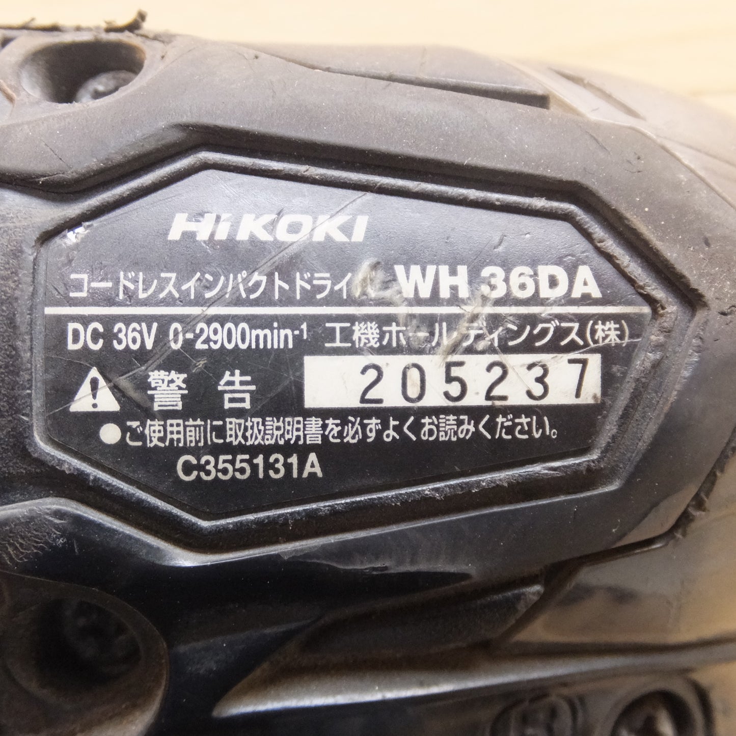 [送料無料] ★ハイコーキ HiKOKI コードレスインパクトドライバ WH36DA　蓄電池 BSL36A18 2個　急速充電器 UC18YDL　セット★