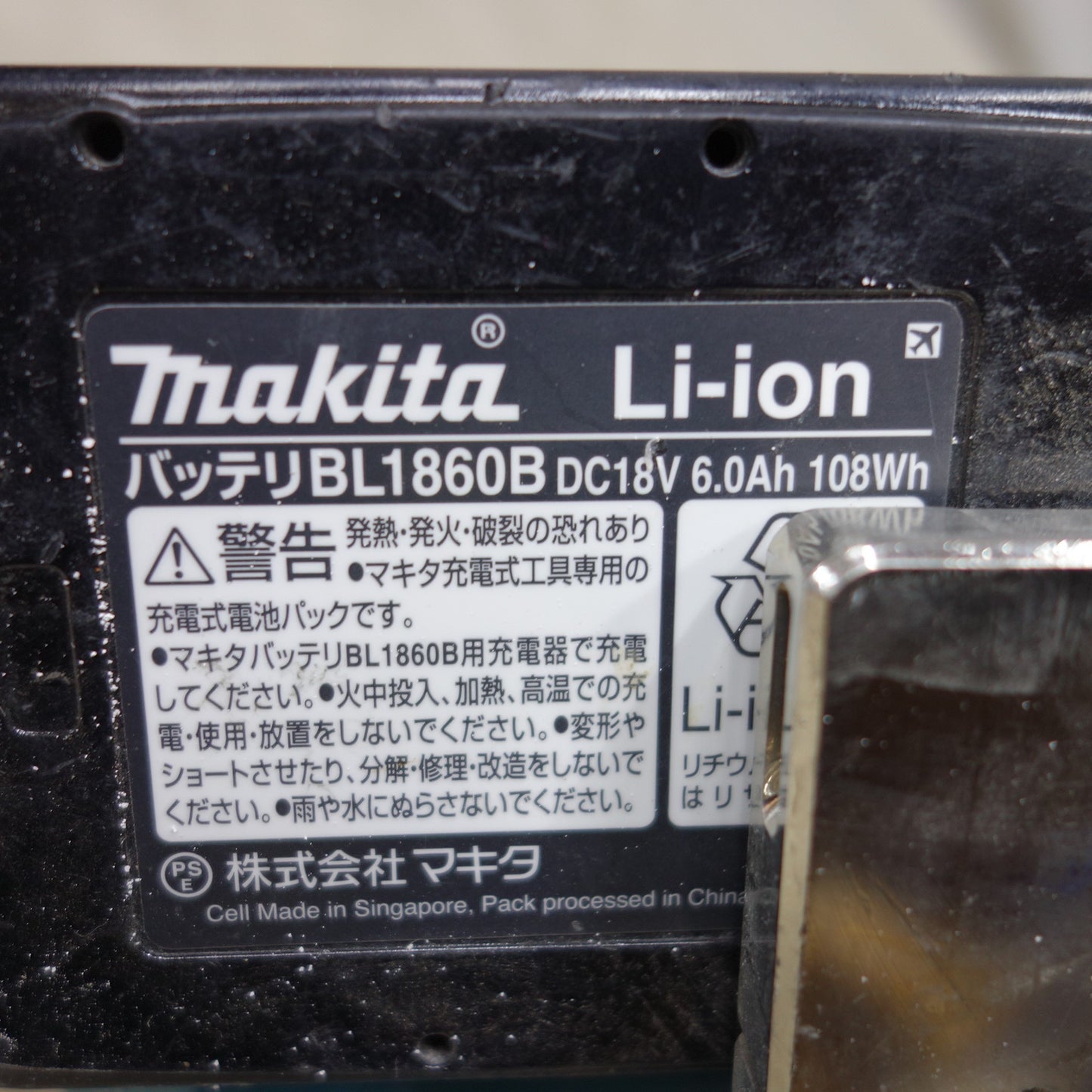 [送料無料] ◆makita マキタ 165mm 充電式マルノコ HS631D 18V BL1860B バッテリー2個付き 切断機 丸のこ 電動工具◆