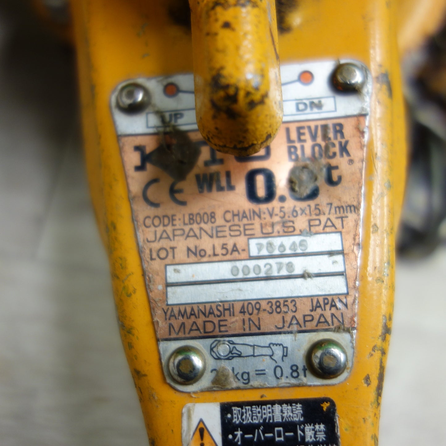 [送料無料] ☆KITO キトー レバーブロック 0.8ton LB008 V-5.6×15.7mm L5A型 工具☆