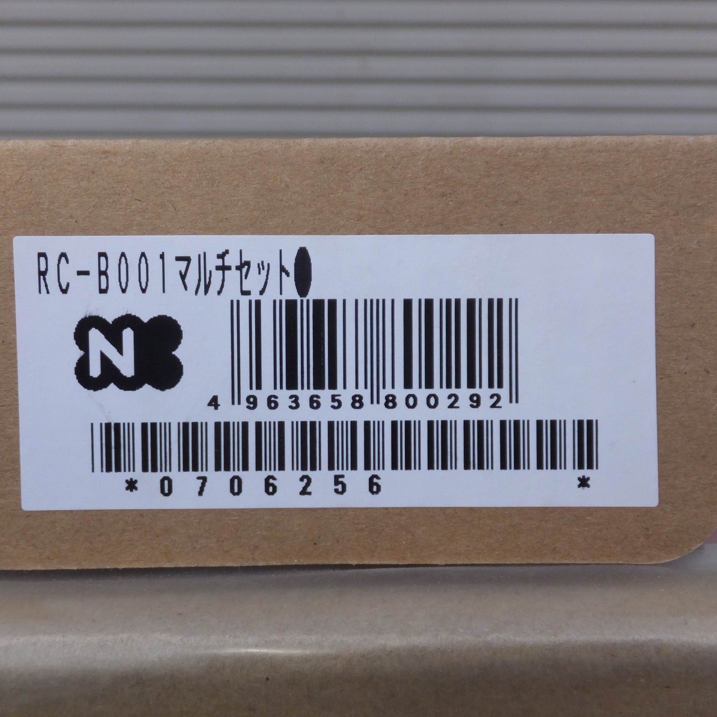*送料無料*岐阜発 未使用★ノーリツ NORITZ 23年製 ガスふろ給湯器 GT-C2062SAWX-2-BL-20A LPガス用　マルチセット RC-B001　セット★