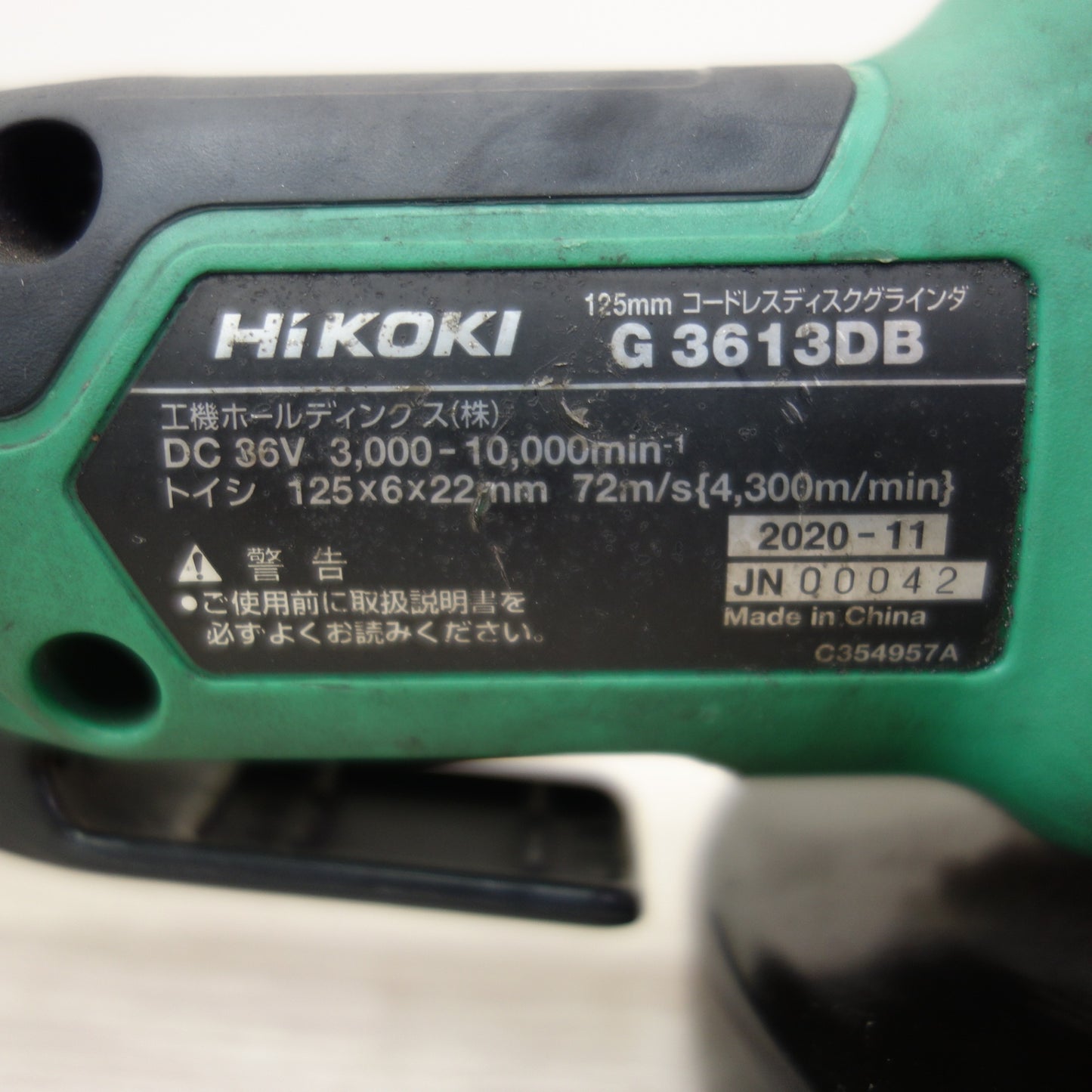 [送料無料] ☆HiKOKI ハイコーキ 125mm コードレス ディスクグラインダ G3613DB 電動 工具☆