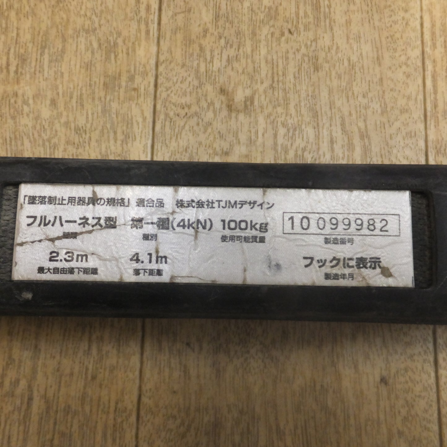 [送料無料]★タジマ Tajima フルハーネス 第一種 4kN　使用可能質量 100kg 最大自由落下距離 2.3m 落下距離 4.1m★