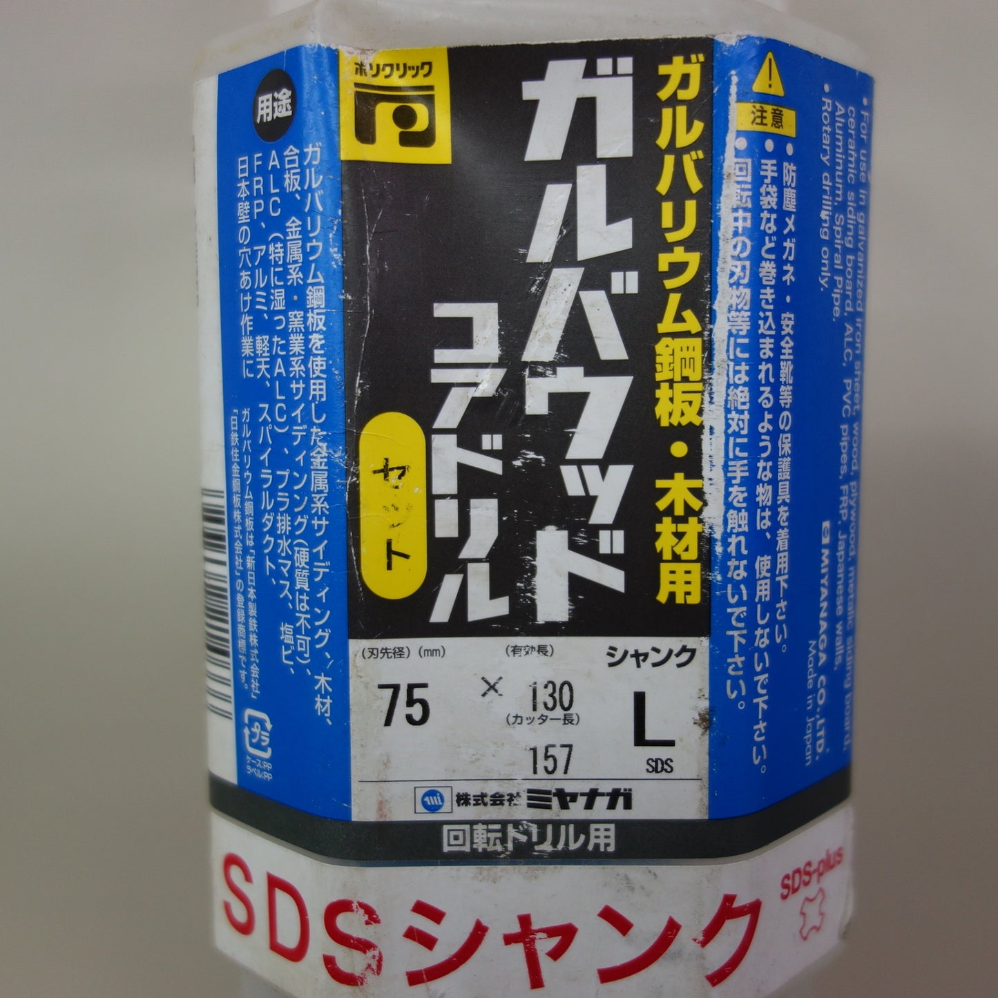 [送料無料] ☆ミヤナガ ガルバウッド コアドリル PCGW75C 75x130 回転ドリル用 ポリクリック ガルバリウム鋼板 木材 用 大工 工具 道具☆