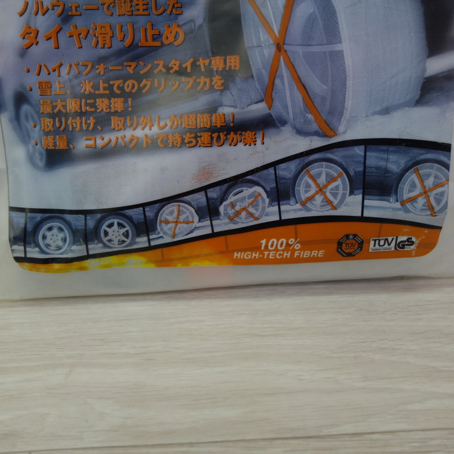 [送料無料] 未使用☆Autosock ハイパフォーマンス タイヤ 専用 布製 タイヤ チェーン 滑り止め 665 すべり止め オートソック☆