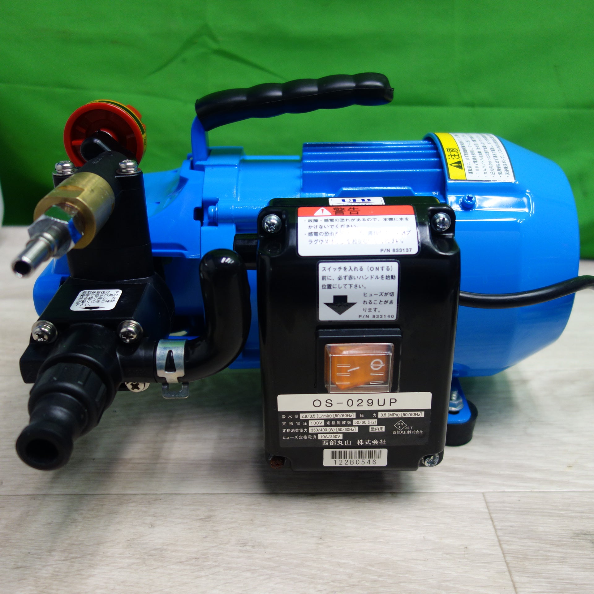 丸山高圧洗浄機 ウルトラポンプ OS-029UP