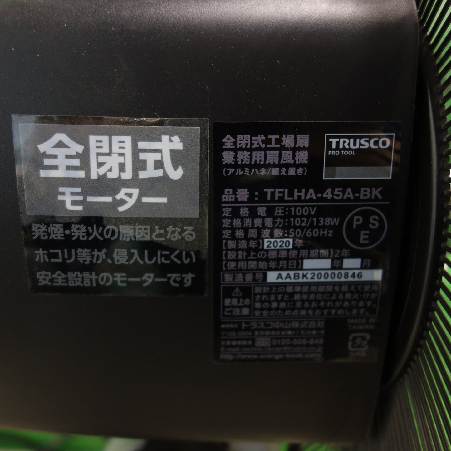 [送料無料] ☆TRUSCO トラスコ 全閉式工場扇 業務用 扇風機 ルフトハーフェン 据え置き タイプ アルミハネ☆