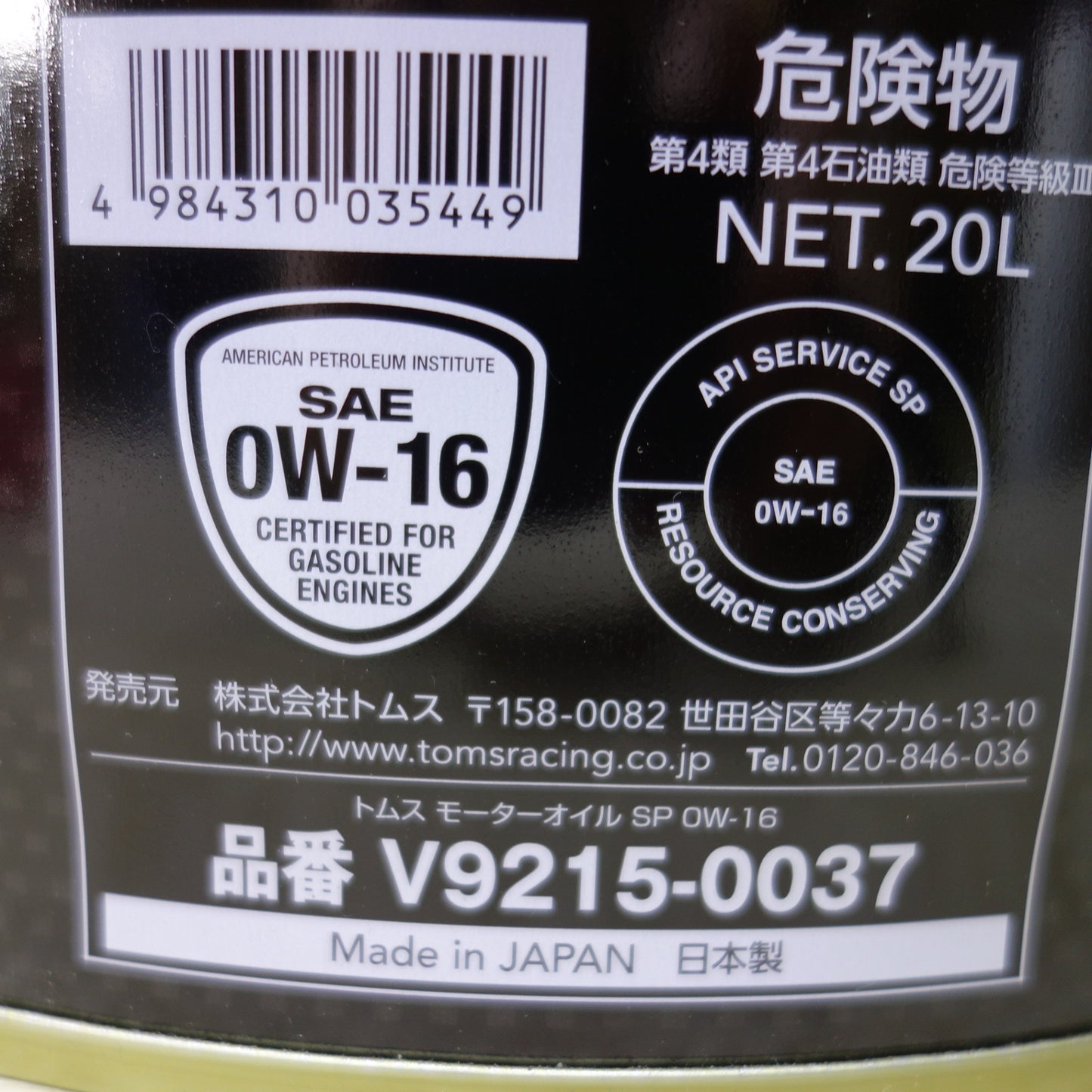 [送料無料] 未使用◆TOM'S トムス モーターオイルプレミアム 0W-16 エンジンオイル 20L V9215-0037◆