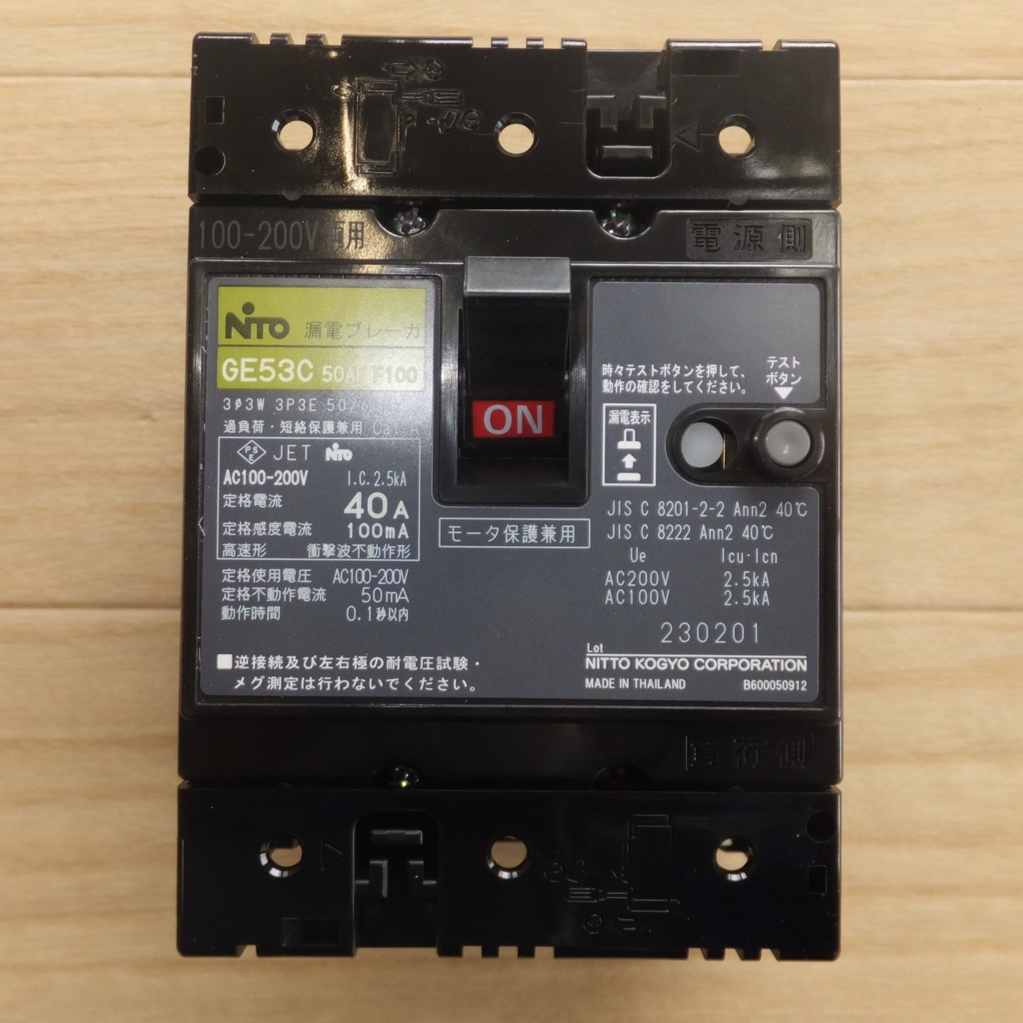 [送料無料] 未使用★日東工業 NiTO 漏電ブレーカ(協約形) GE53C　3P 40A F100 100mA AC100-200V両用★