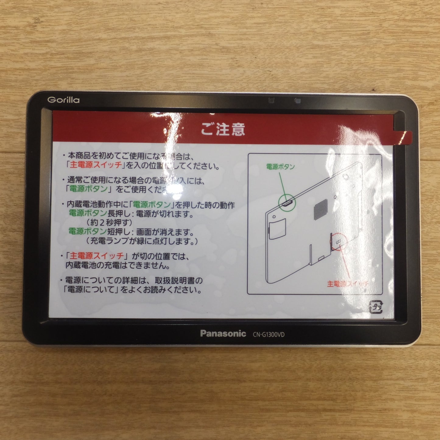 [送料無料] 22年地図★パナソニック Panasonic SSDポータブルカーナビゲーション ゴリラ Gorilla CN-G1300VD★