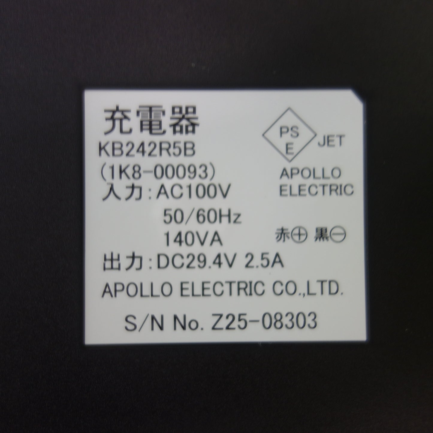 [送料無料] 未使用☆START KING ポータブル バッテリー エンジン スターター SK-1240 充電器 KB242R5B SAYTHING スタートキング☆