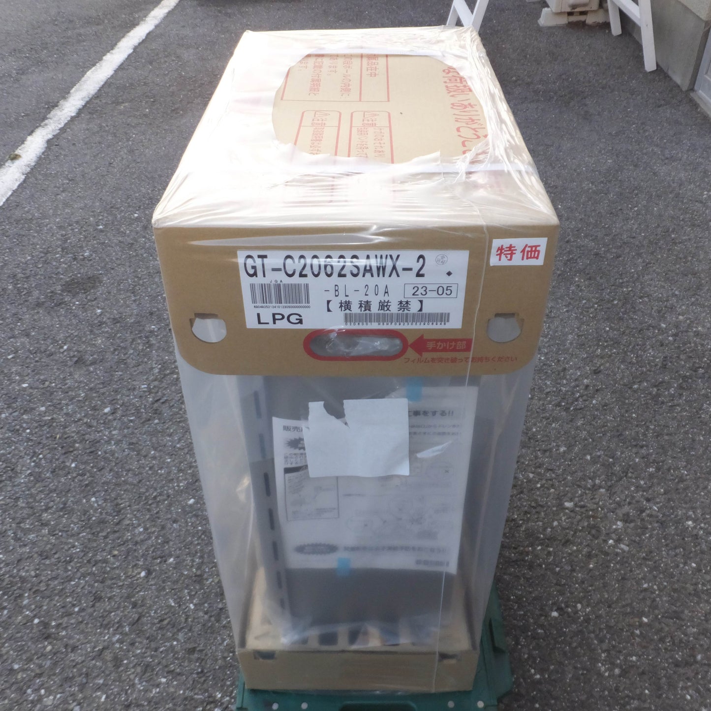*送料無料*岐阜発 未使用★ノーリツ NORITZ 23年製 ガスふろ給湯器 GT-C2062SAWX-2-BL-20A LPガス用　マルチセット RC-B001　セット★