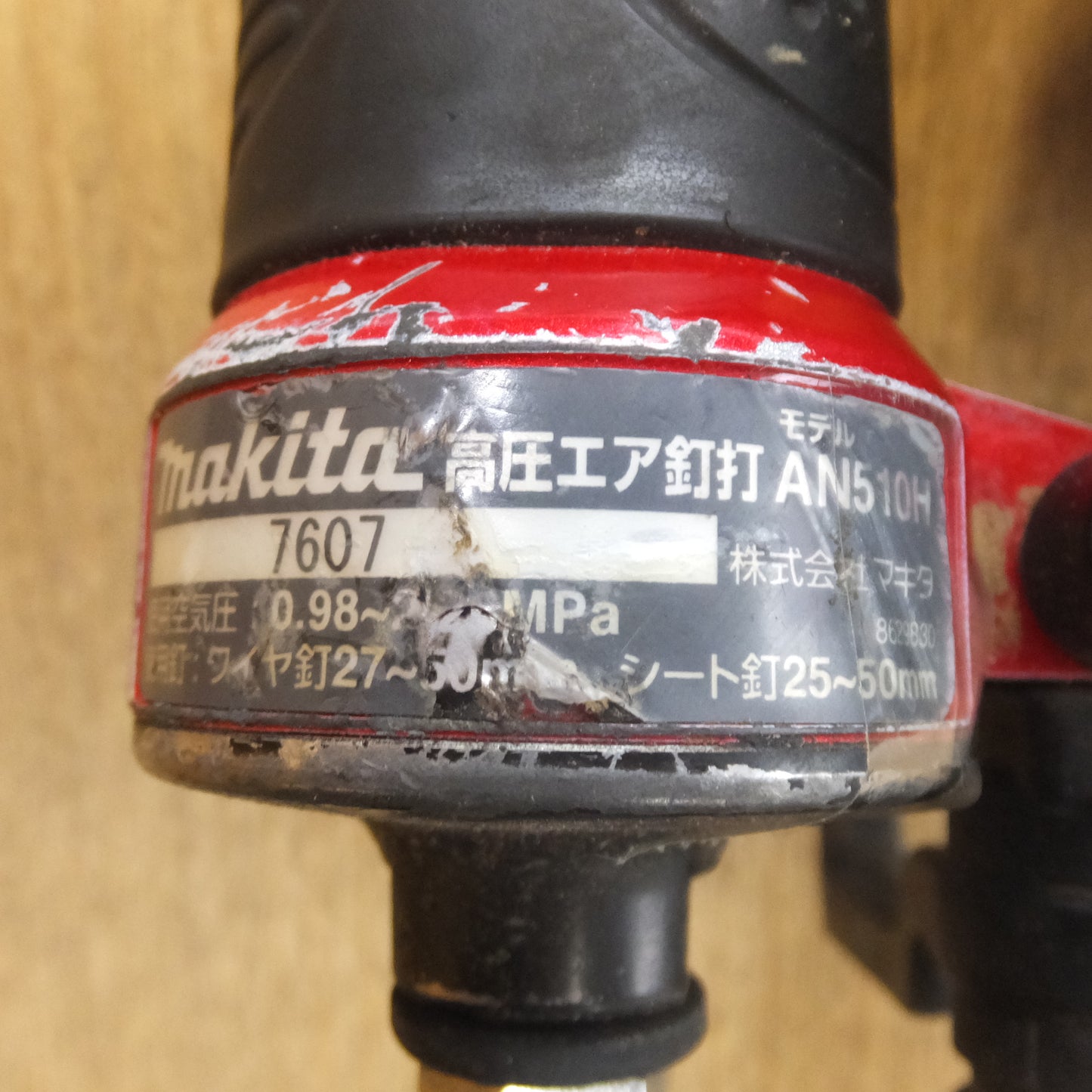 [送料無料]★マキタ makita 高圧エア釘打 AN510H★