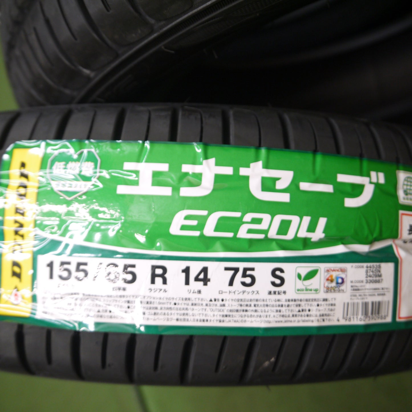 *送料無料*未使用★155/65R14 ダンロップ エナセーブ EC204 タイヤ 14インチ ムーヴ タント ワゴンR 等★3121801Hノタ