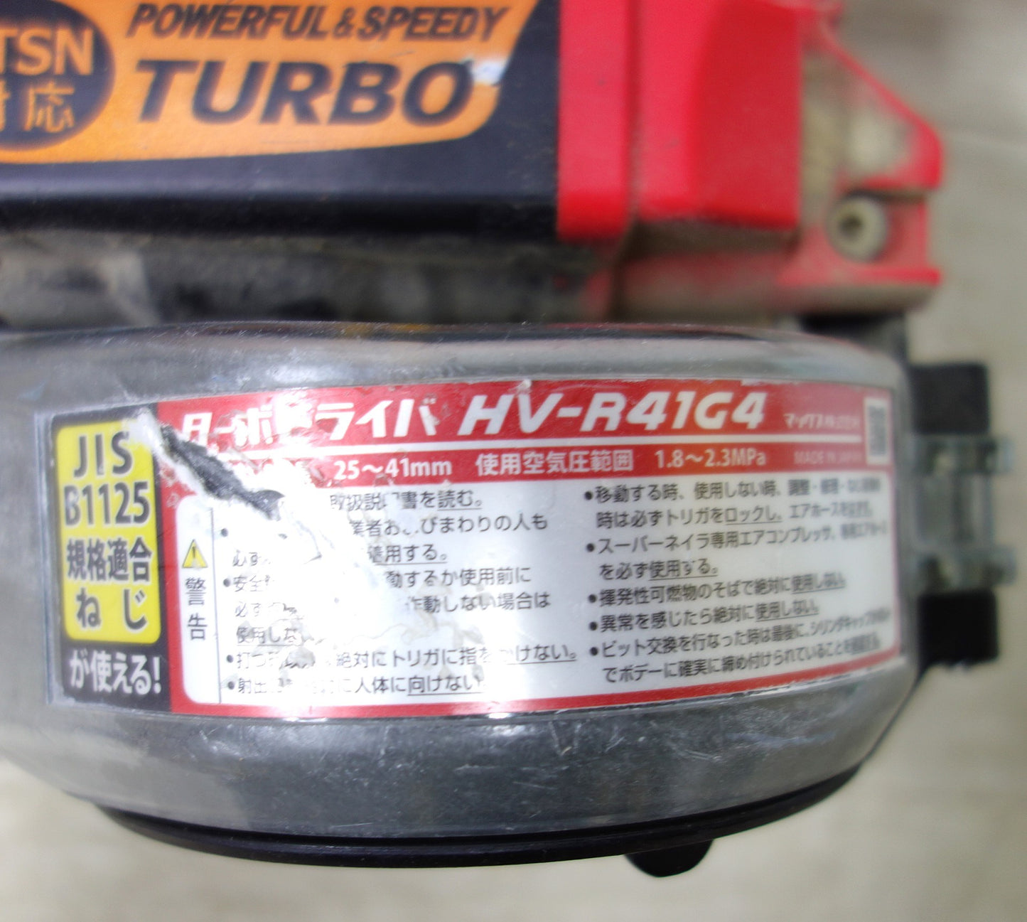 [送料無料] ◆MAX マックス ねじ打機 HV-R41G4 高圧 ターボドライバ エアツール◆