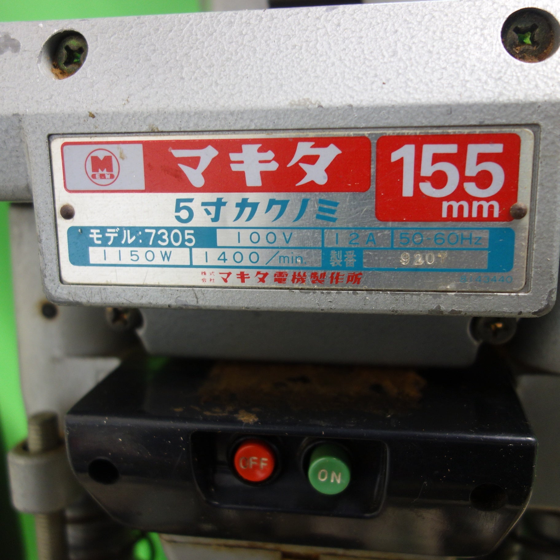 【makita】 マキタ 電気角ノミ ５寸 155mm 7305H ジャンク 建築 100V 木工 電動工具 のみ N0250J マキタ makita 155mm5寸角ノミ 100V 7305の中古 中古B使用感あり