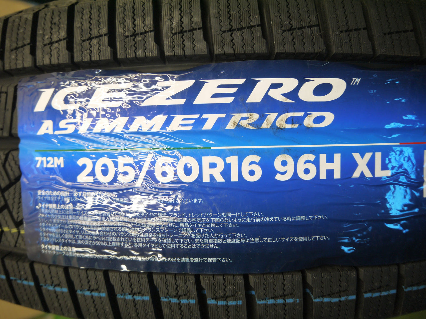 [送料無料]未使用！22年★BMW アウディ 等 AGA 205/60R16 スタッドレス ピレリ アイスゼロ アシンメトリコ PCD112/5H★3011804クス
