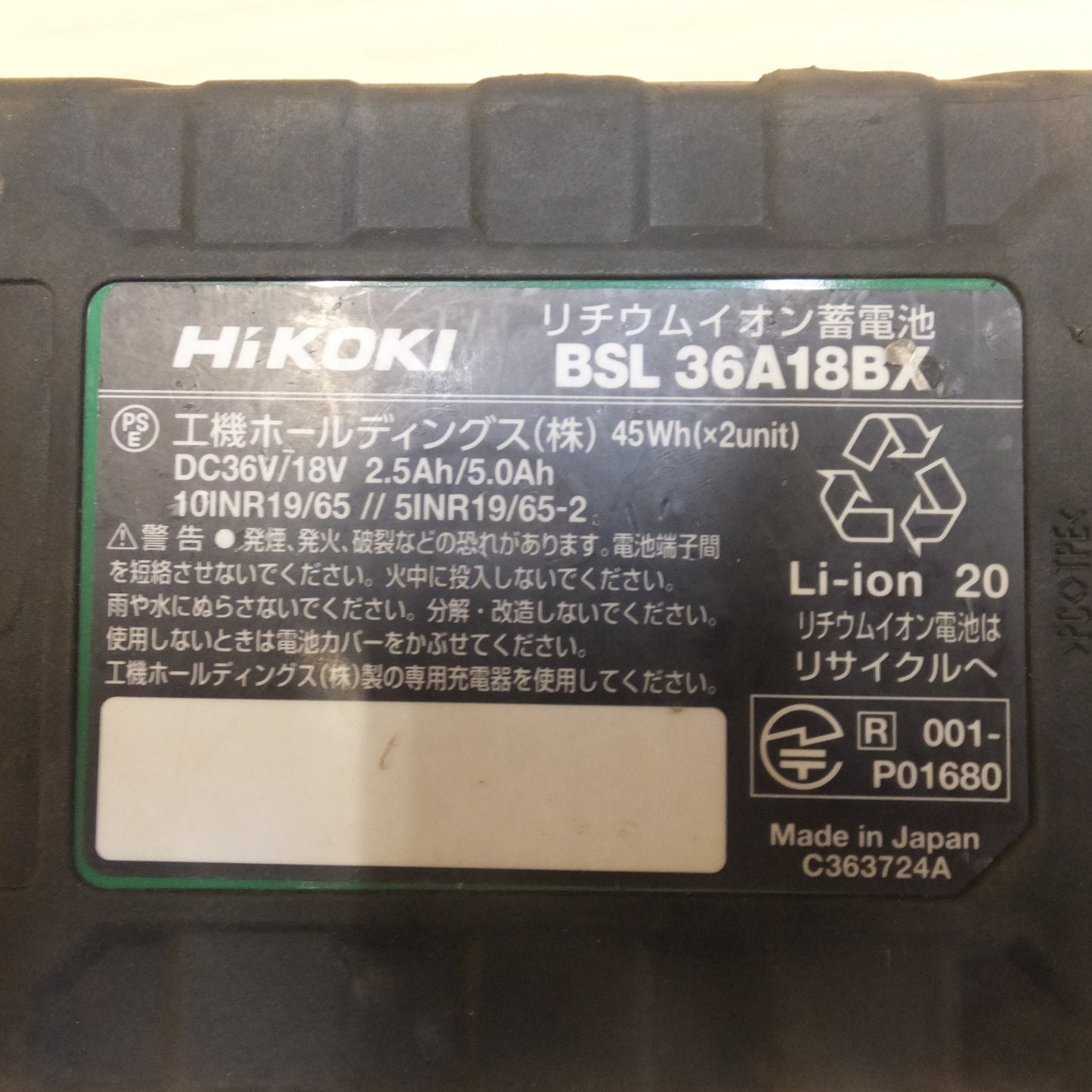 [送料無料]★ハイコーキ HiKOKI リチウムイオン蓄電池 BSL36A18BX　DC36V/18V 2.5Ah/5.0Ah　Li-ion 20★