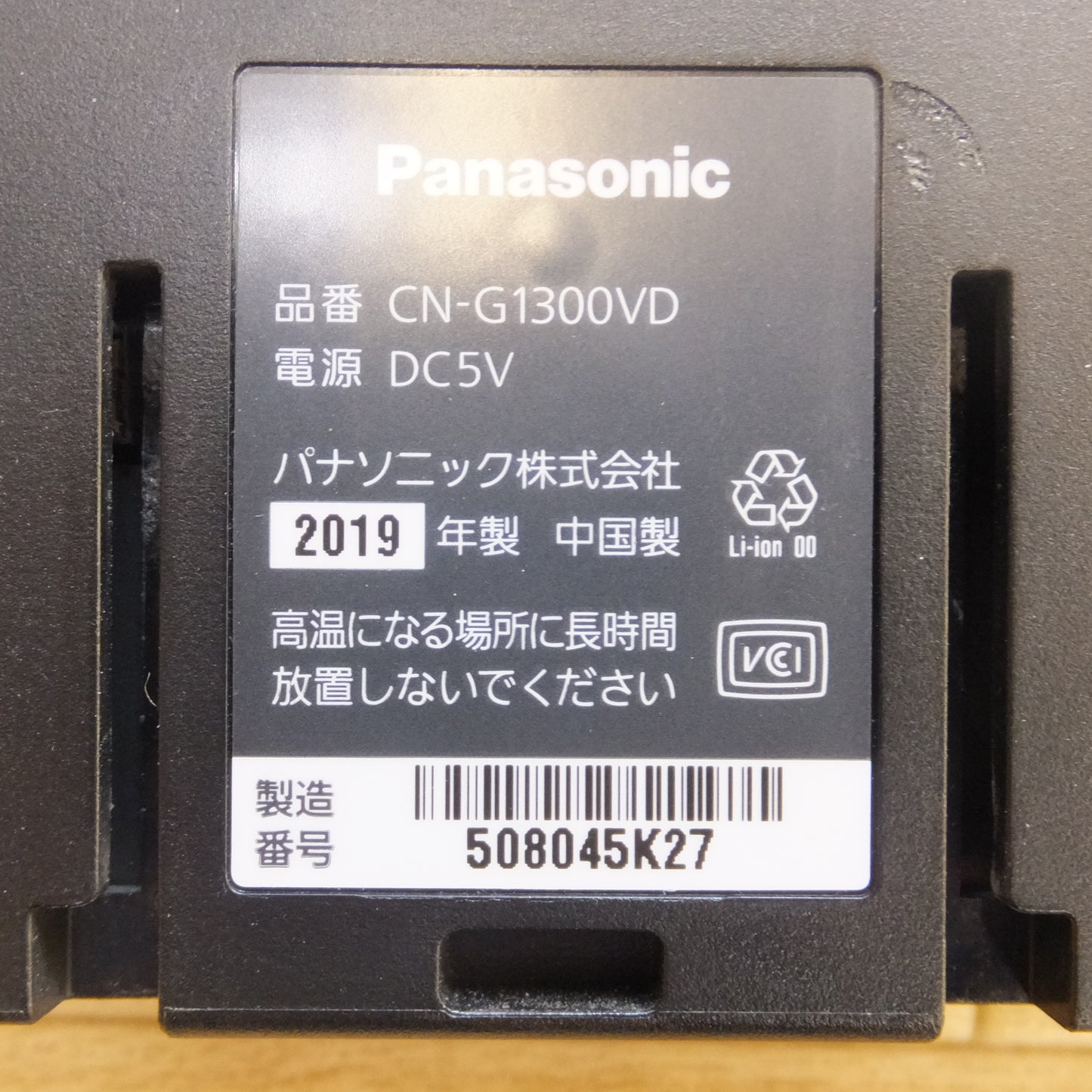[送料無料] 22年地図★パナソニック Panasonic SSDポータブルカーナビゲーション ゴリラ Gorilla CN-G1300VD★