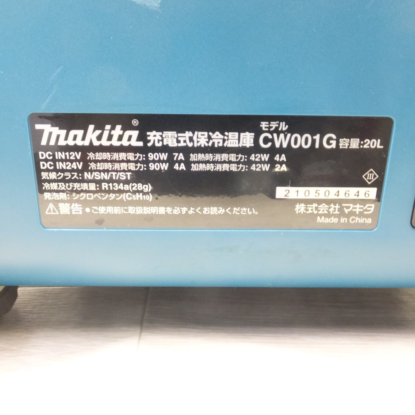 [送料無料] 美品◆makita マキタ 充電式保冷温庫 CW001G 容量20L ACアダプタ付き クーラーボックス◆