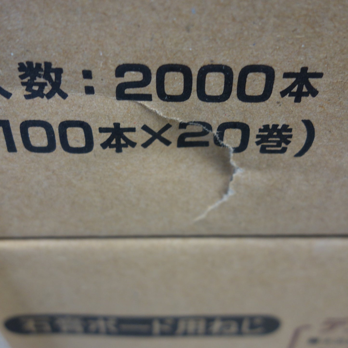 [送料無料] 未使用！2箱まとめ売り☆KANAI カナイ 41mm 石膏ボード用 ネジ ロール 連結 ねじ ゴールド KT3941 100本×20巻 デュラルコート☆