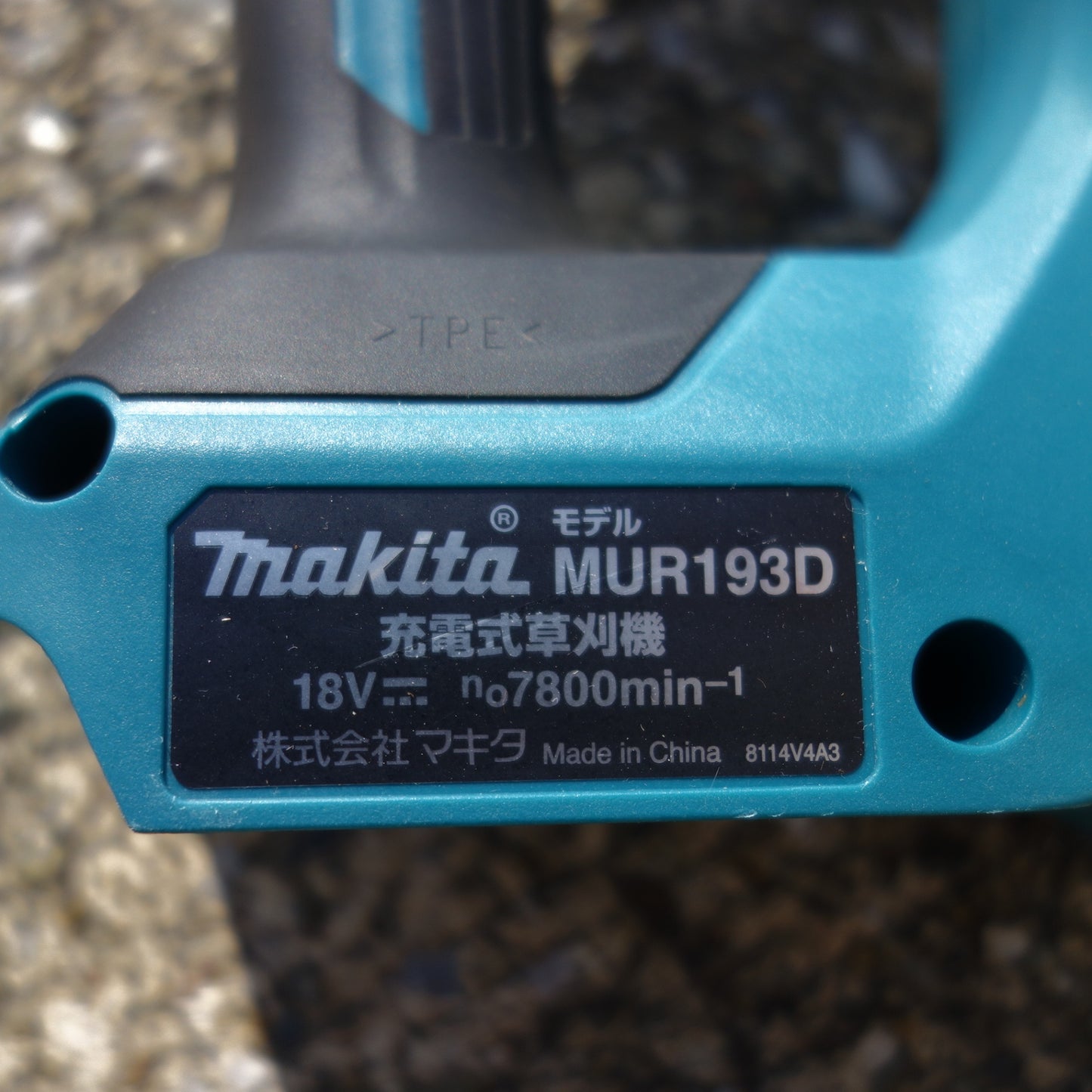 [送料無料] キレイ◆makita マキタ 充電式草刈機 MUR193D ループハンドル 刈込幅260mm 草刈り機 刈払機 本体のみ◆