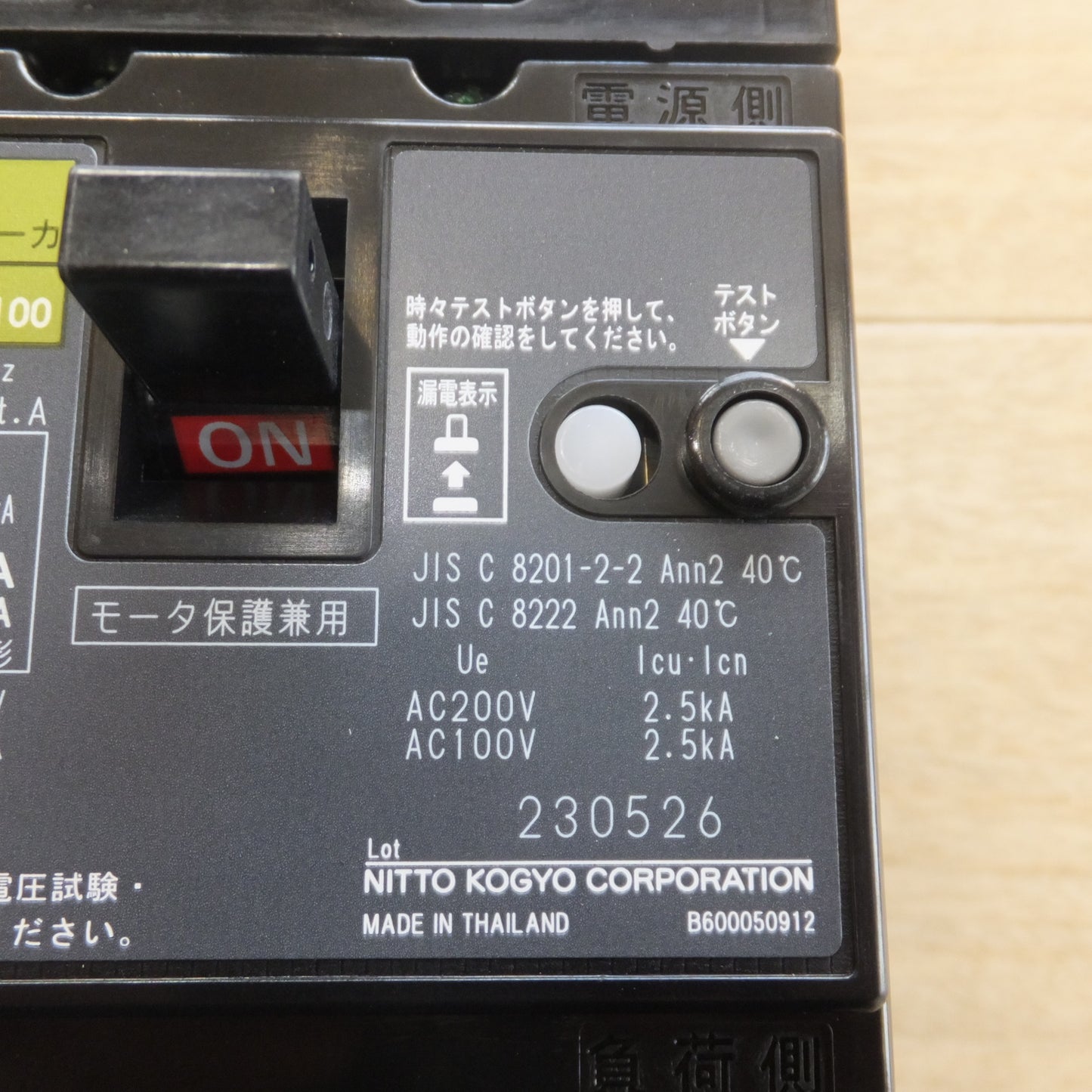 [送料無料] 未使用★日東工業 NiTO 漏電ブレーカ 協約形 GE53C　3P 40A F100 100mA　AC100-200V両用★