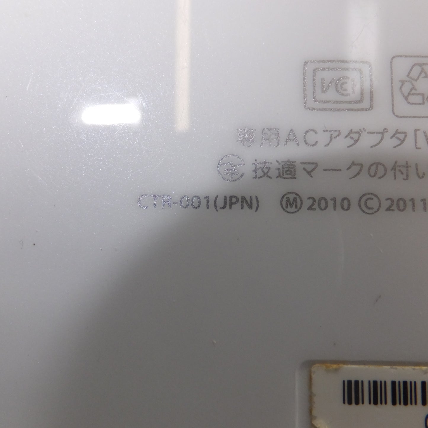 [送料無料]片方 ジャンク★任天堂 NINTENDO ニンテンドー3DS CTR-001 白 赤 2台 セット　ゲームソフト 3本 付★
