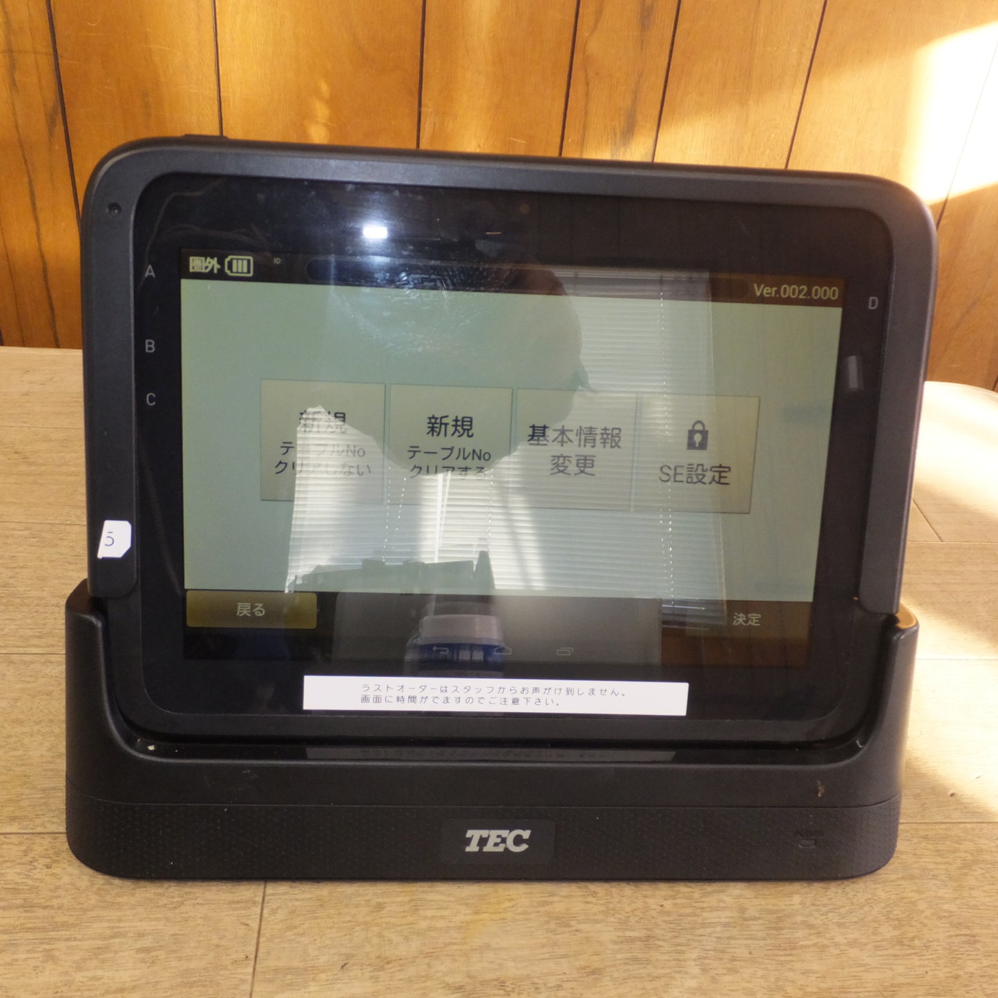 [送料無料]★東芝テック TEC 飲食店向けセルフオーダーシステム RelaxOrder TBL-200-01-R　タブレット端末 充電器　5台 セット★