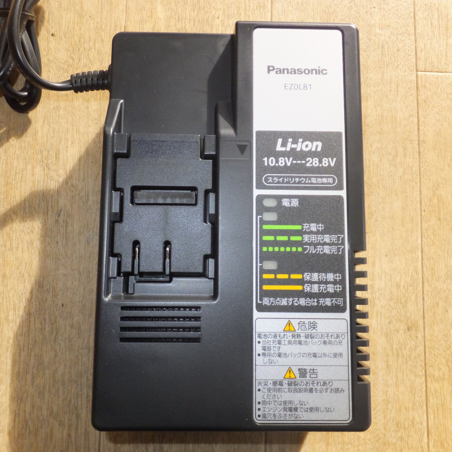 [送料無料]未使用★パナソニック Panasonic リチウムイオン電池パック EZ9L54 2個　充電器 EZ0L81　ケース EZ75A7LJ2F-H　セット★