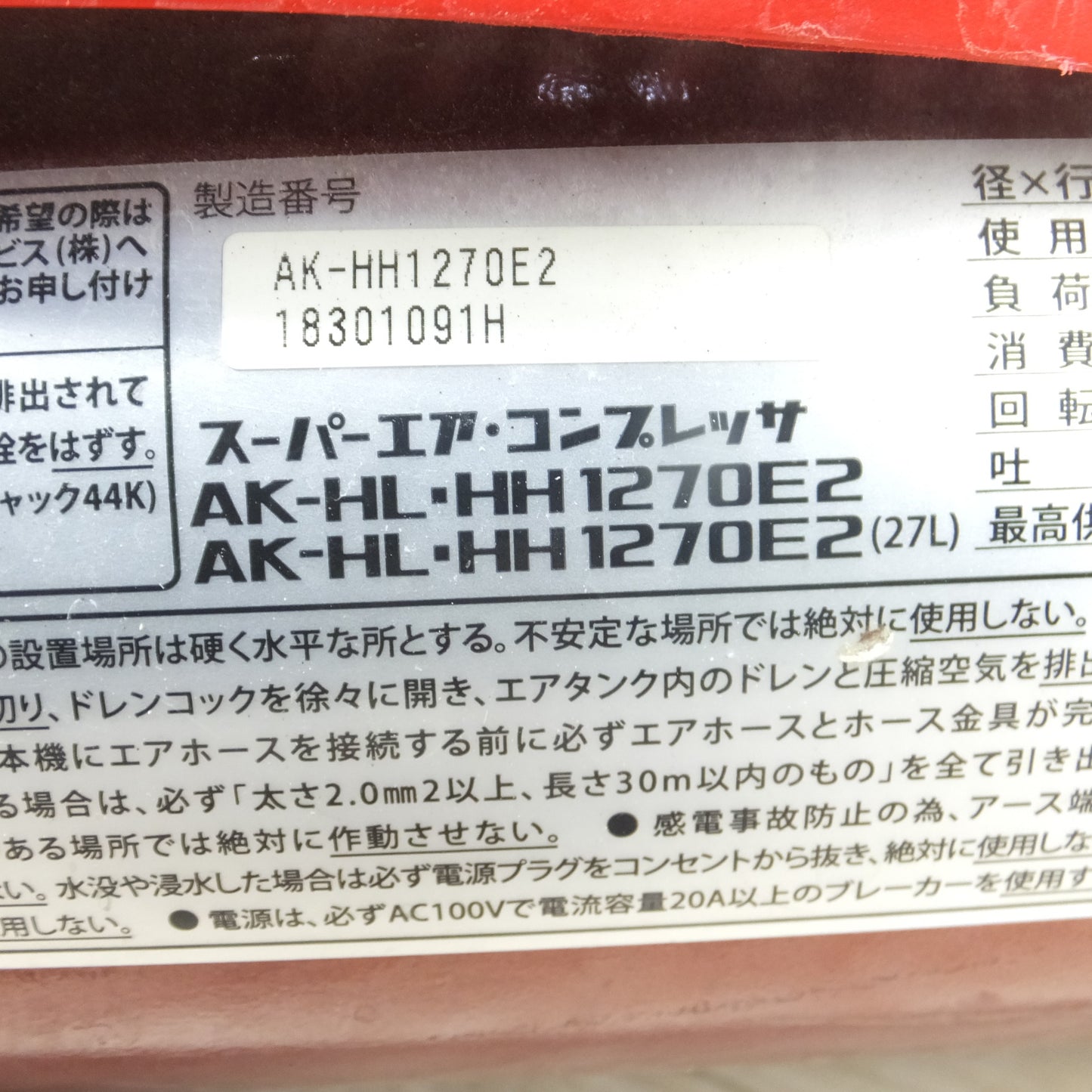[送料無料] ◆MAX マックス スーパーエア・コンプレッサー AK-HH1270E 高圧 常圧 エアツール 100V◆