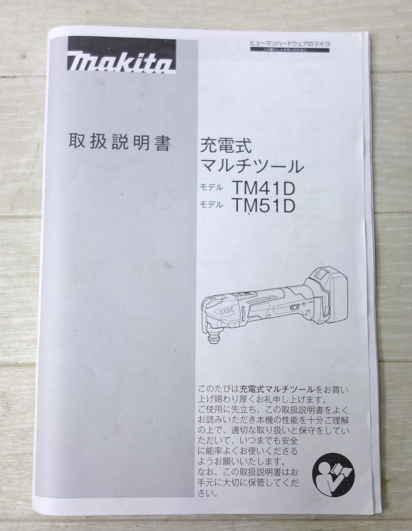 [送料無料] ◆makita マキタ 充電式マルチツール TM51D 18V 電動工具 本体のみ◆