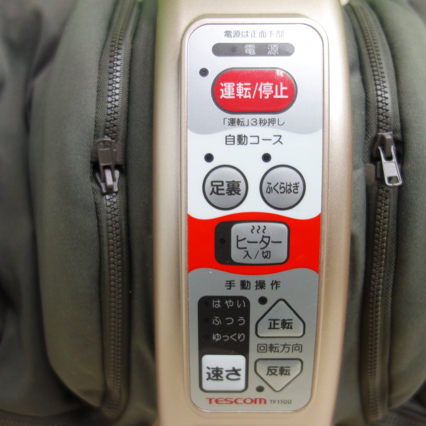 [送料無料] キレイ☆TESCOM テスコム フットマッサージャー TF1100 マッサージ器☆