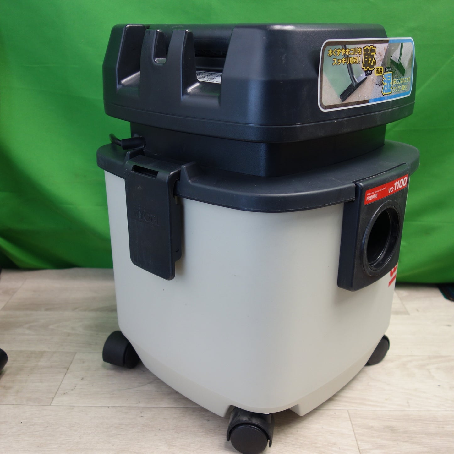 [送料無料] キレイ☆京セラ リョービ 乾湿両用 集じん機 VC-1100 乾燥15L 液体12L 集塵機 KYOCERA RYOBI☆