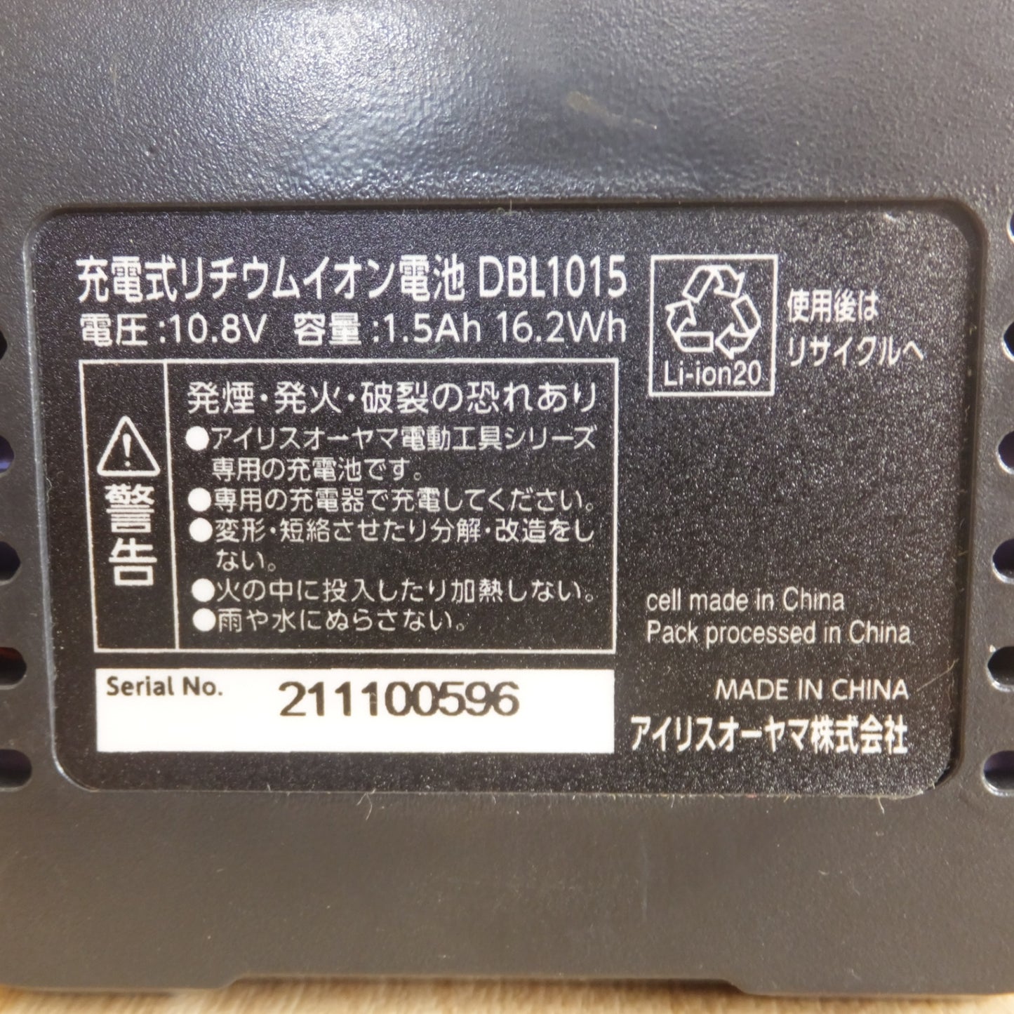 [送料無料] ★アイリスオーヤマ 充電式レシプロソー JRS13　リチウムイオン電池 DBL1015　充電器 IVP1350-1500P　セット★
