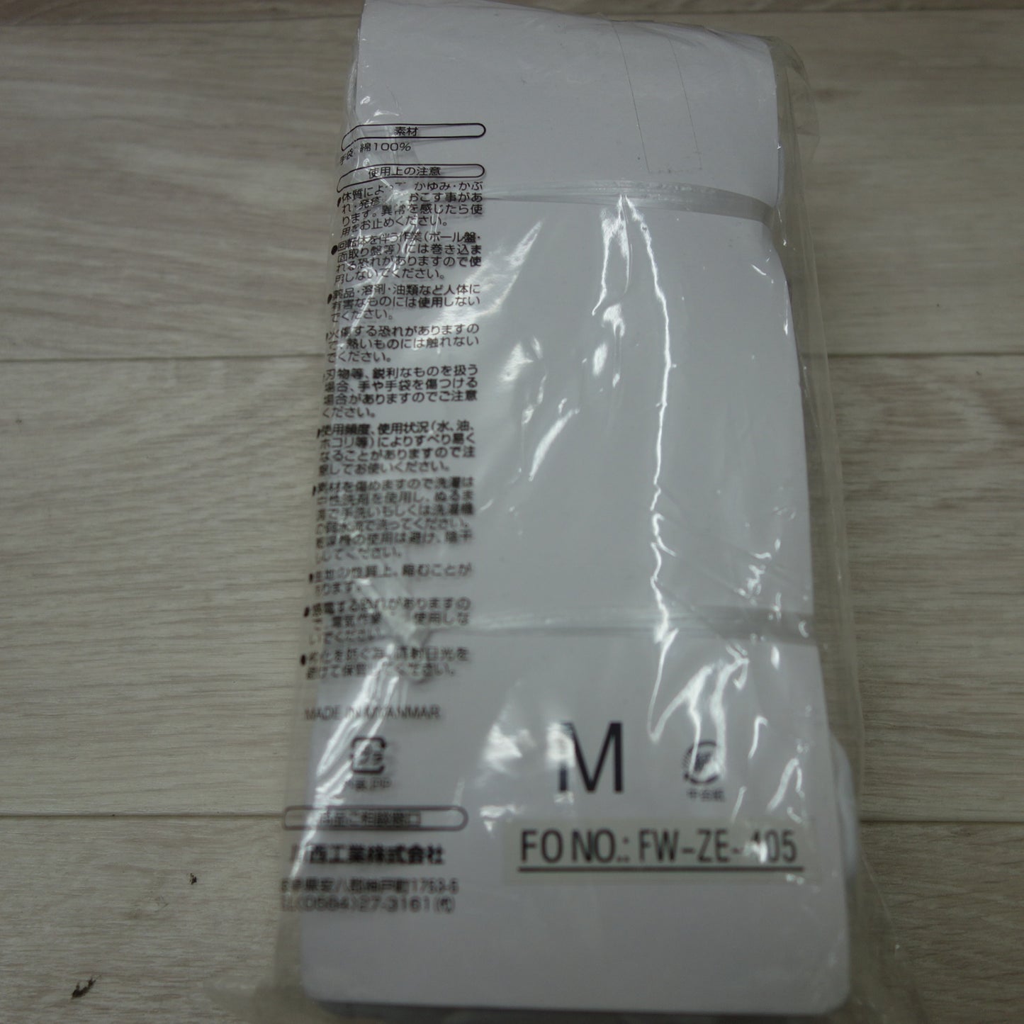 [送料無料] 未使用！13セットまとめ売り☆品質管理用 作業手袋 スムス M 純綿100％ マチ付き 12P×13セット 川西工業☆