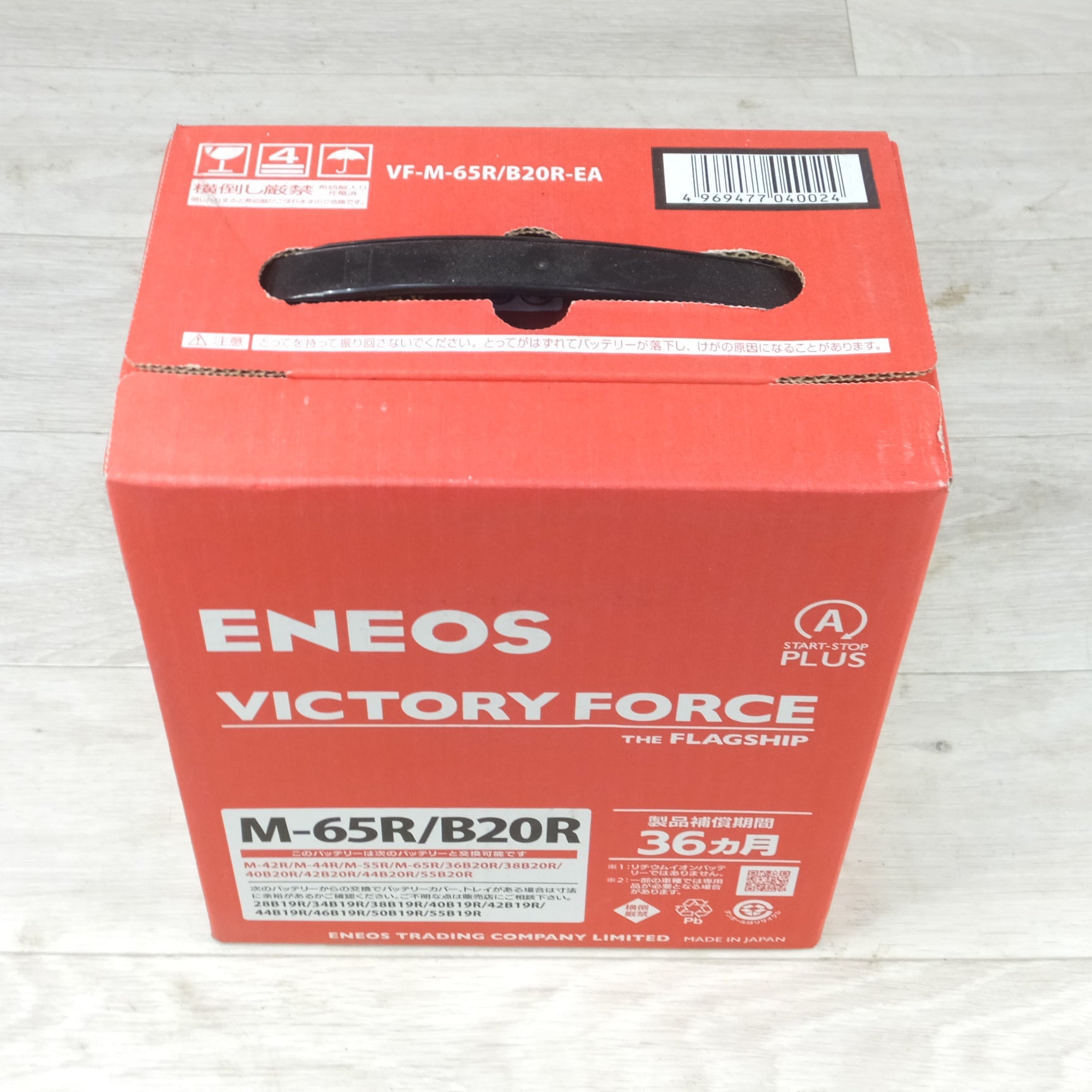 高性能バッテリーENEOS M-65/B20L START-STOP 高性能バッテリーENEOS M-65/B20L START-STOP 24年製 エネオス M-65 B20L