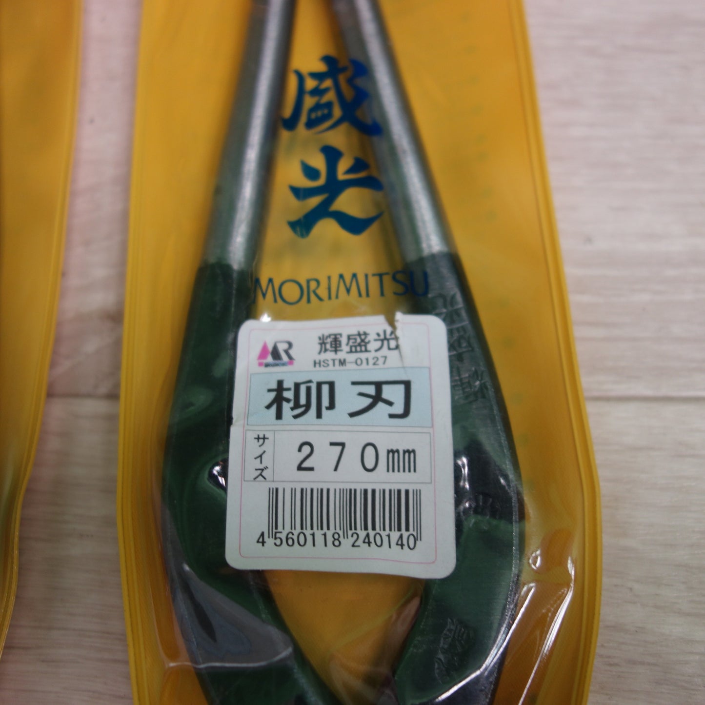 [送料無料] 美品☆盛光 輝盛光 金切鋏 HSTM-5030 HSTM-0127 直刃 300mm 270mm 2本セット 左用☆