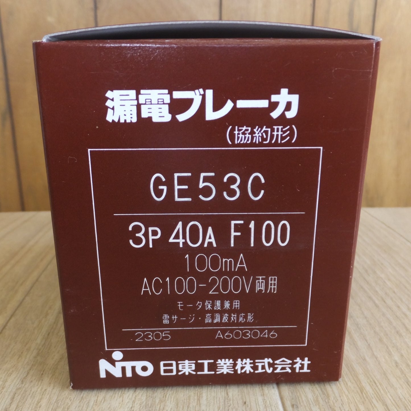 [送料無料] 未使用★日東工業 NiTO 漏電ブレーカ 協約形 GE53C　3P 40A F100 100mA　AC100-200V両用★