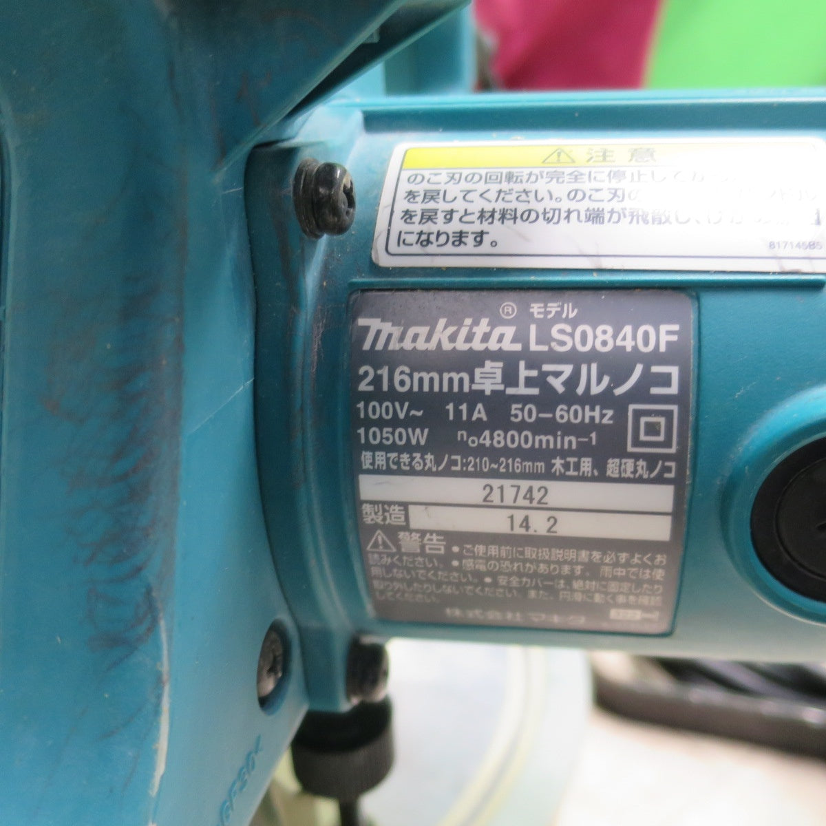 [送料無料] ☆マキタ 216mm 卓上 マルノコ LS0840F 電動 工具 切断機 丸のこ 丸ノコ 丸鋸☆