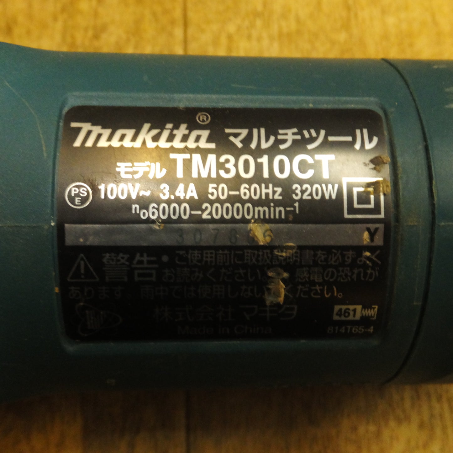 [送料無料]★マキタ makita マルチツール TM3010CT　100V～ 3.4A 50-60Hz 320W★