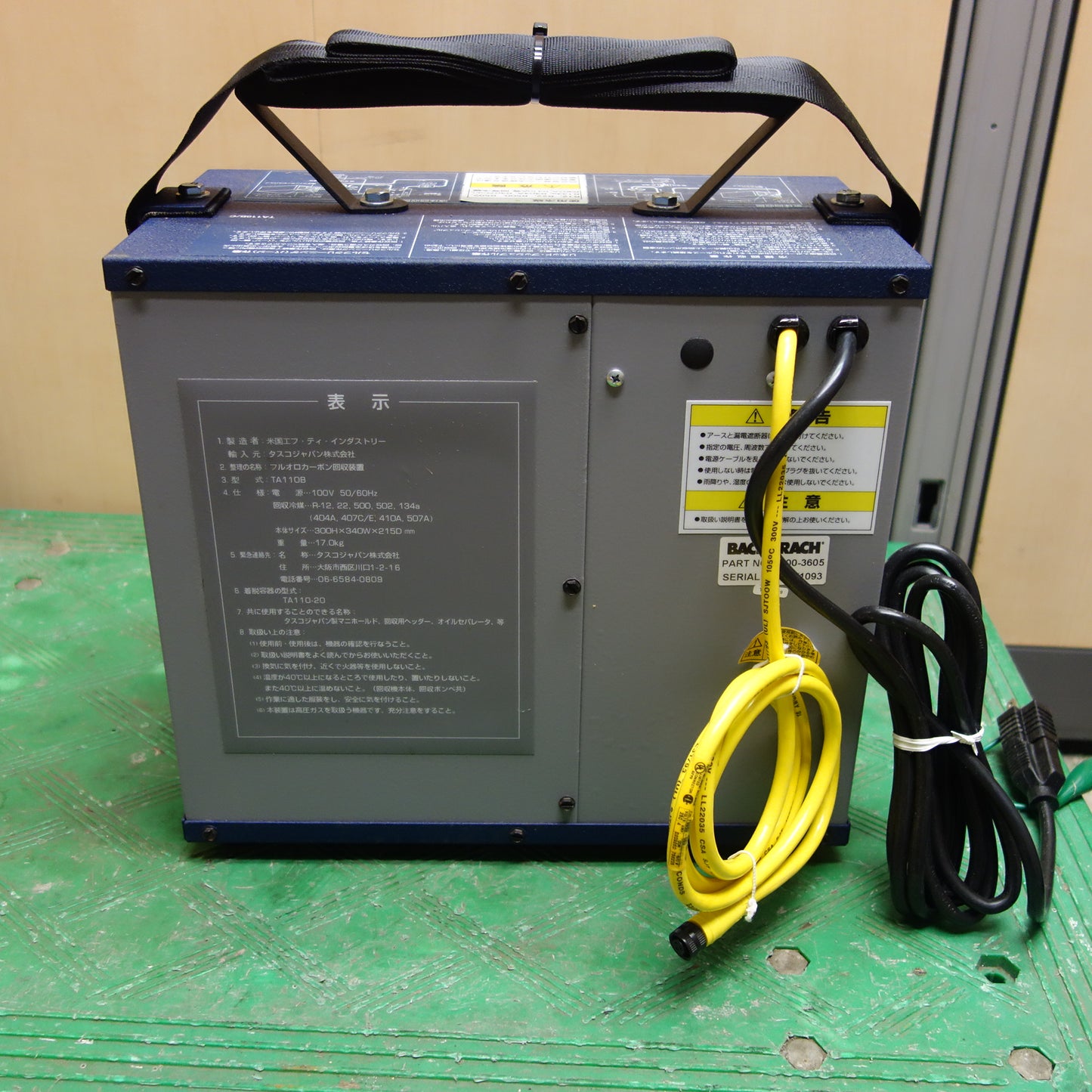 [送料無料] 未使用☆TASCO タスコ 冷媒 回収 装置 フルオロマイザ－ TA110B 冷媒回収 システム☆