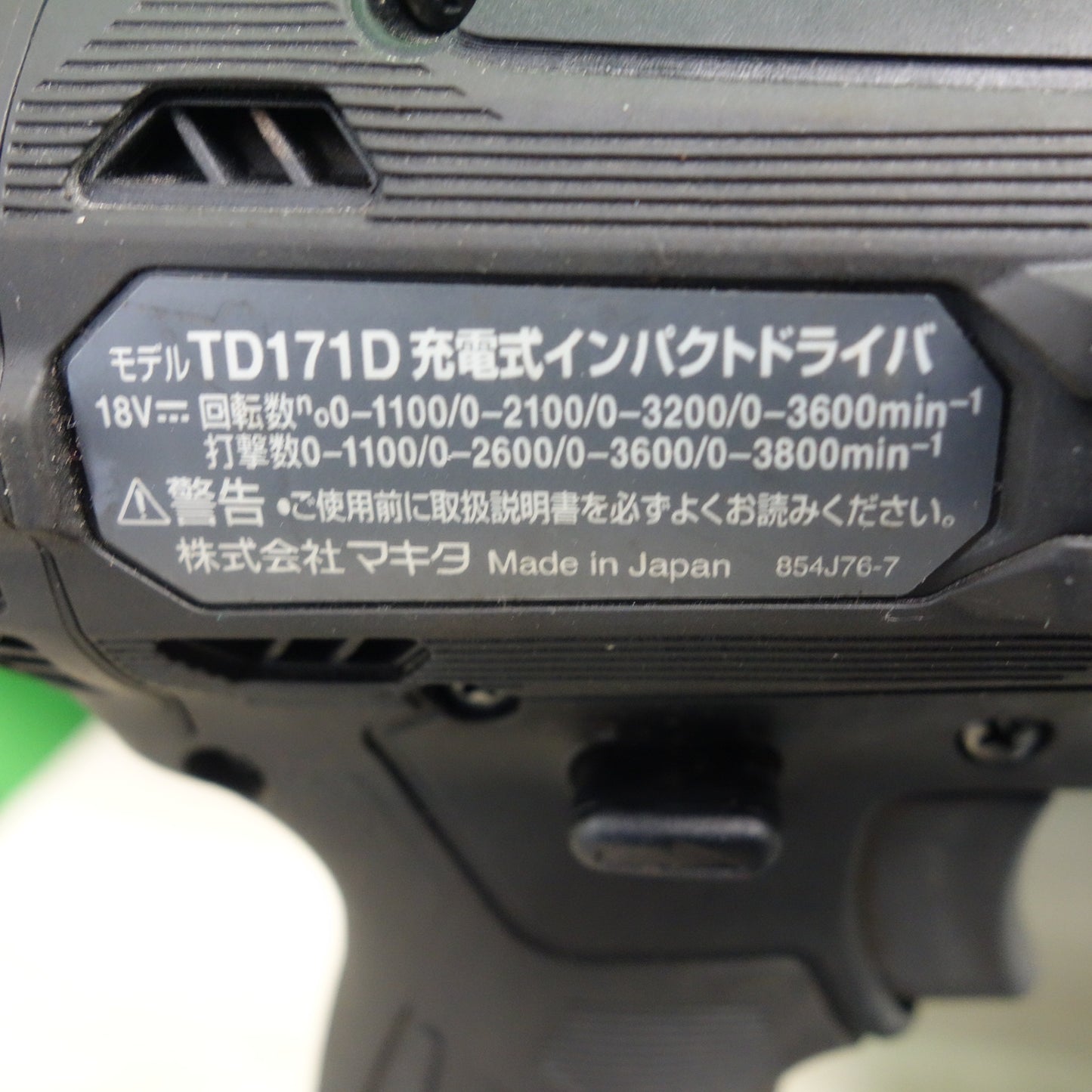 [送料無料] 付属品多数！キレイ☆マキタ 充電式 インパクトドライバ TD171D 電動 工具 充電器 DC18RF makita☆